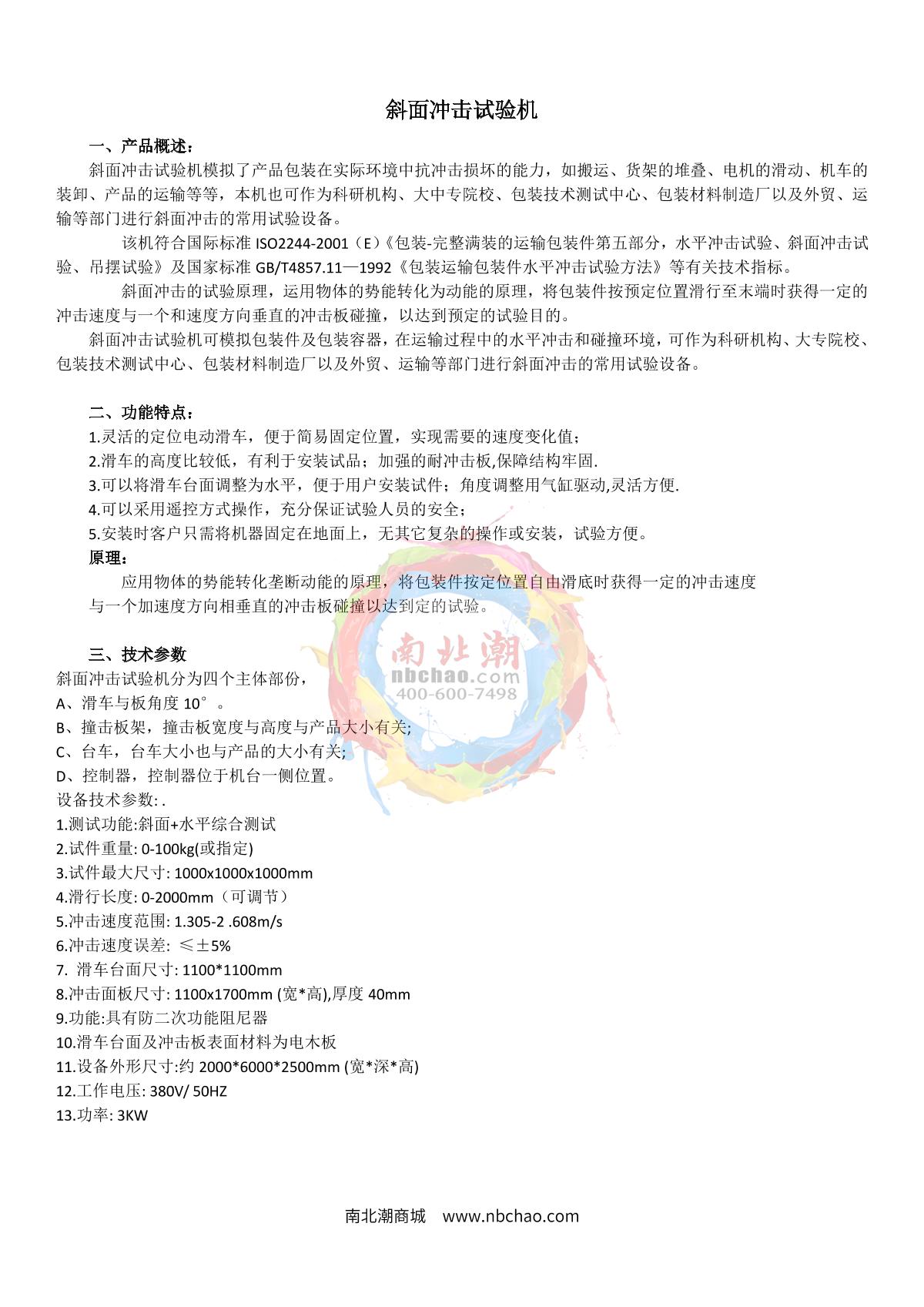 AISRY   brochure page 1