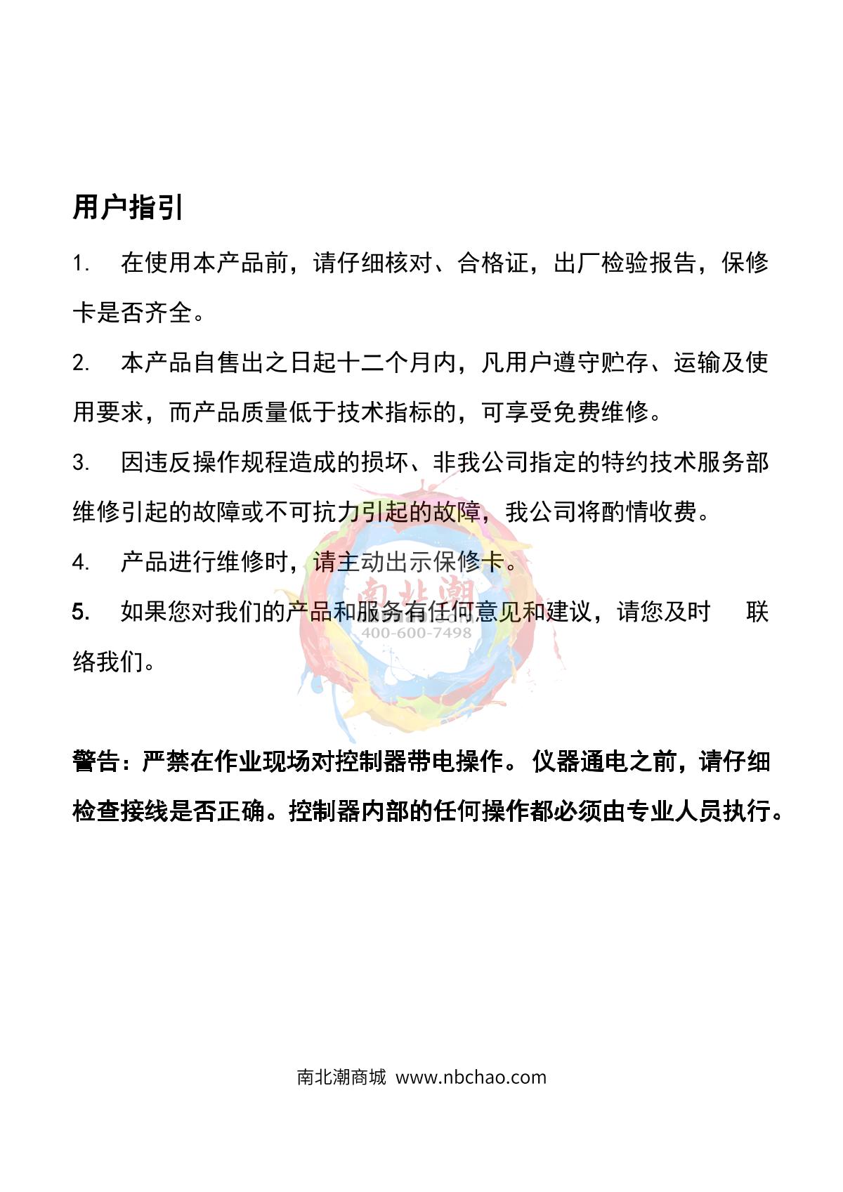 HuiRuiPu HRP-K2000-2 Gas alarm controllerManual page 2