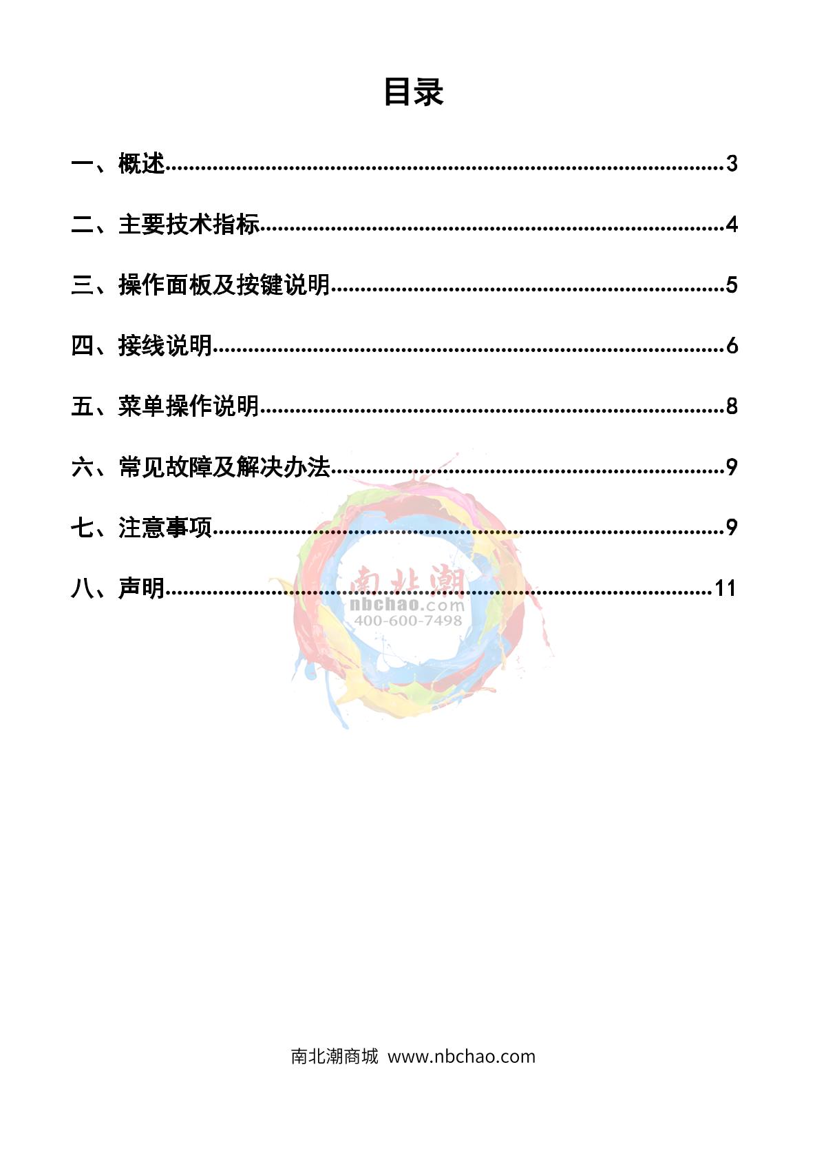 HuiRuiPu HRP-K2000-2 Gas alarm controllerManual page 3