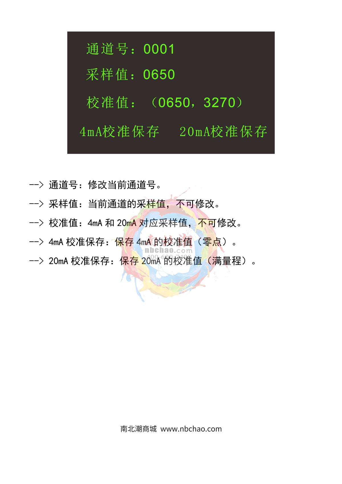 HuiRuiPu HRP-K6000-32 Line type gas alarm controllerManual page 12