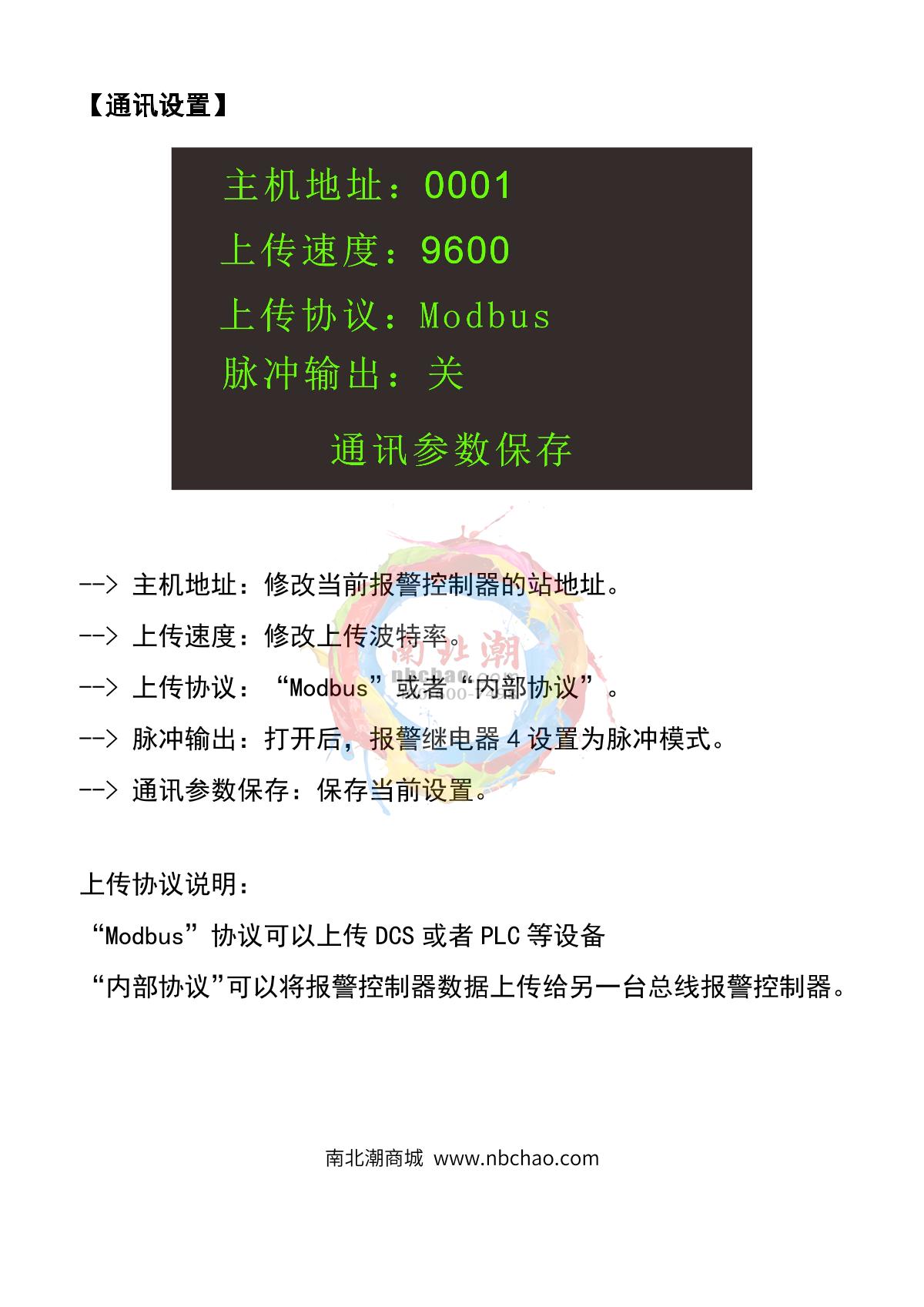 HuiRuiPu HRP-K6000-32 Line type gas alarm controllerManual page 15