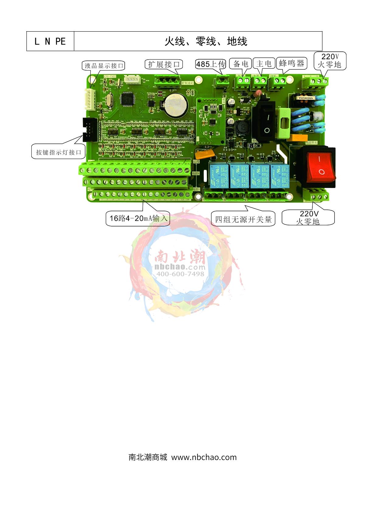 HuiRuiPu  Line type gas alarm controllerManual page 7