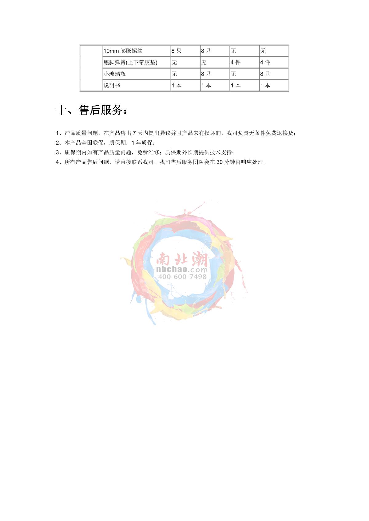 Moderner KS-370D Coating rapid dispersion testing machine (floor clamping bottle)Manual page 8
