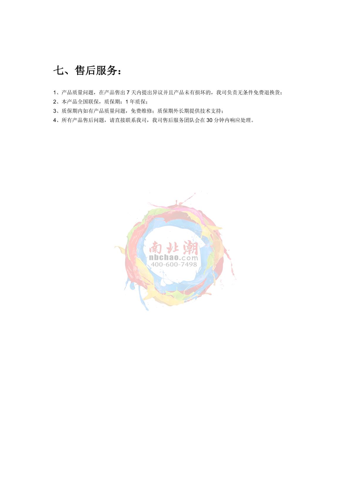 Moderner HNQ Backtack TesterManual page 4