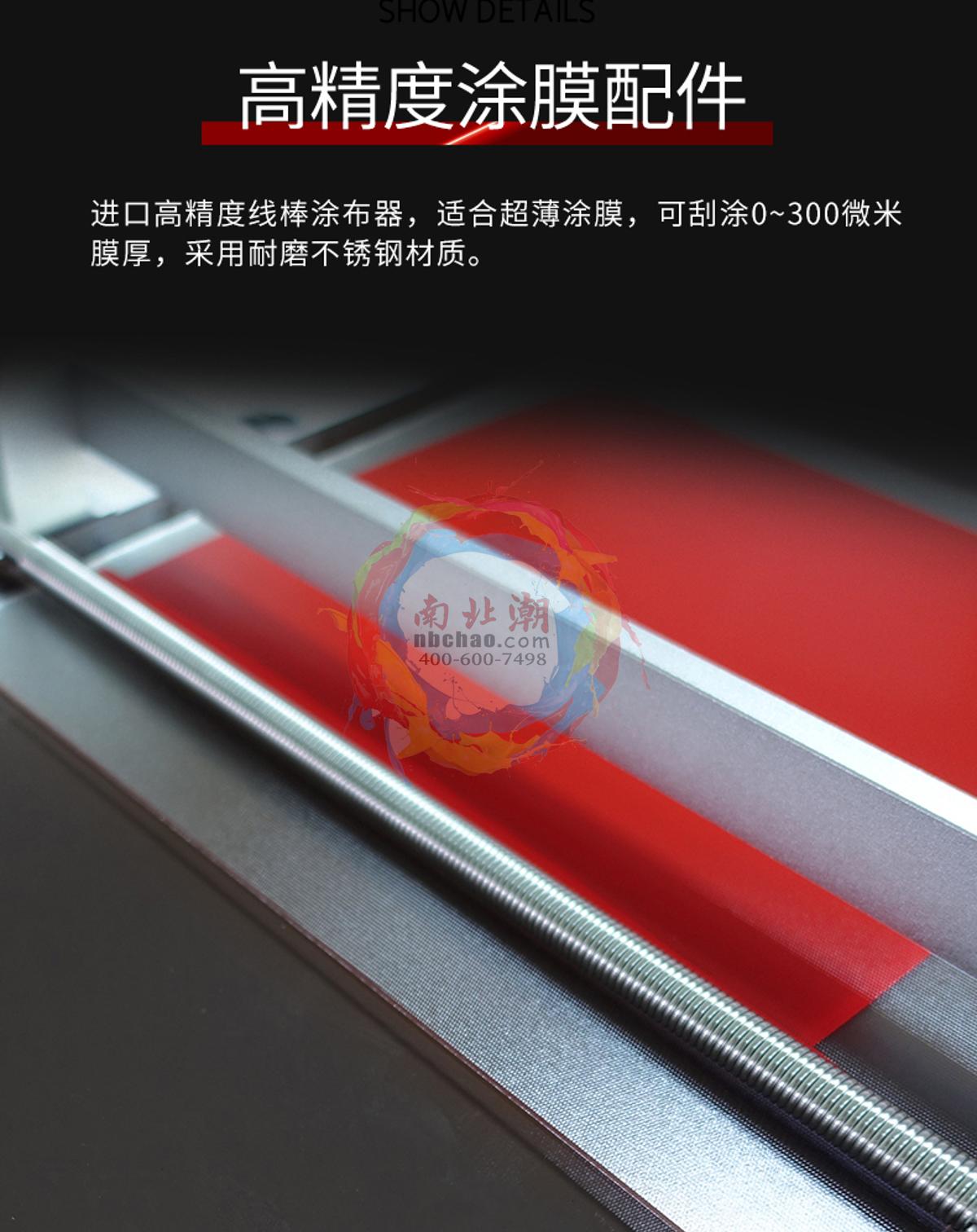 HuiNuo TM1000 Automatic&nbsp;Film&nbsp;Applicator brochure page 4