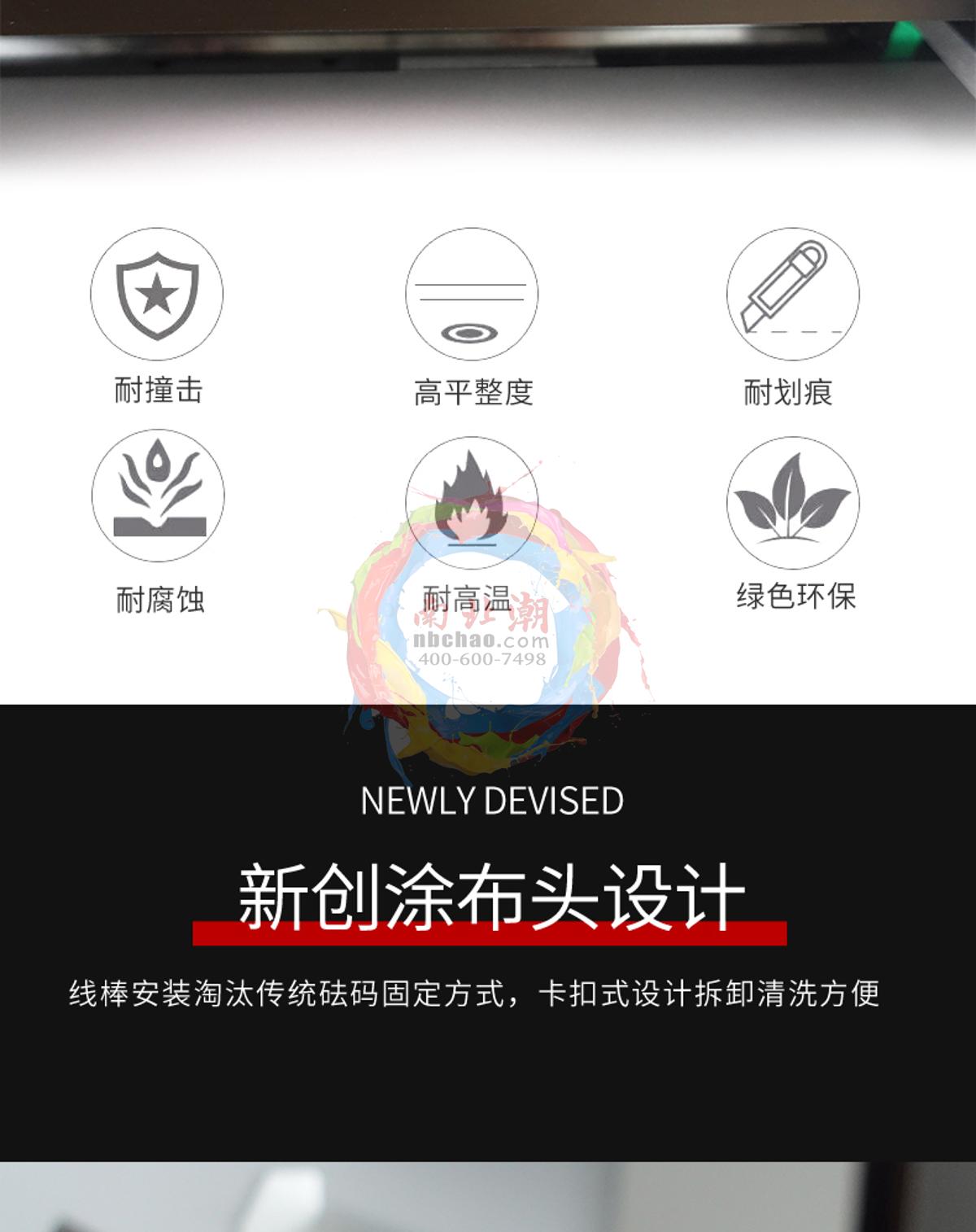 HuiNuo TM1000 Automatic&nbsp;Film&nbsp;Applicator brochure page 6