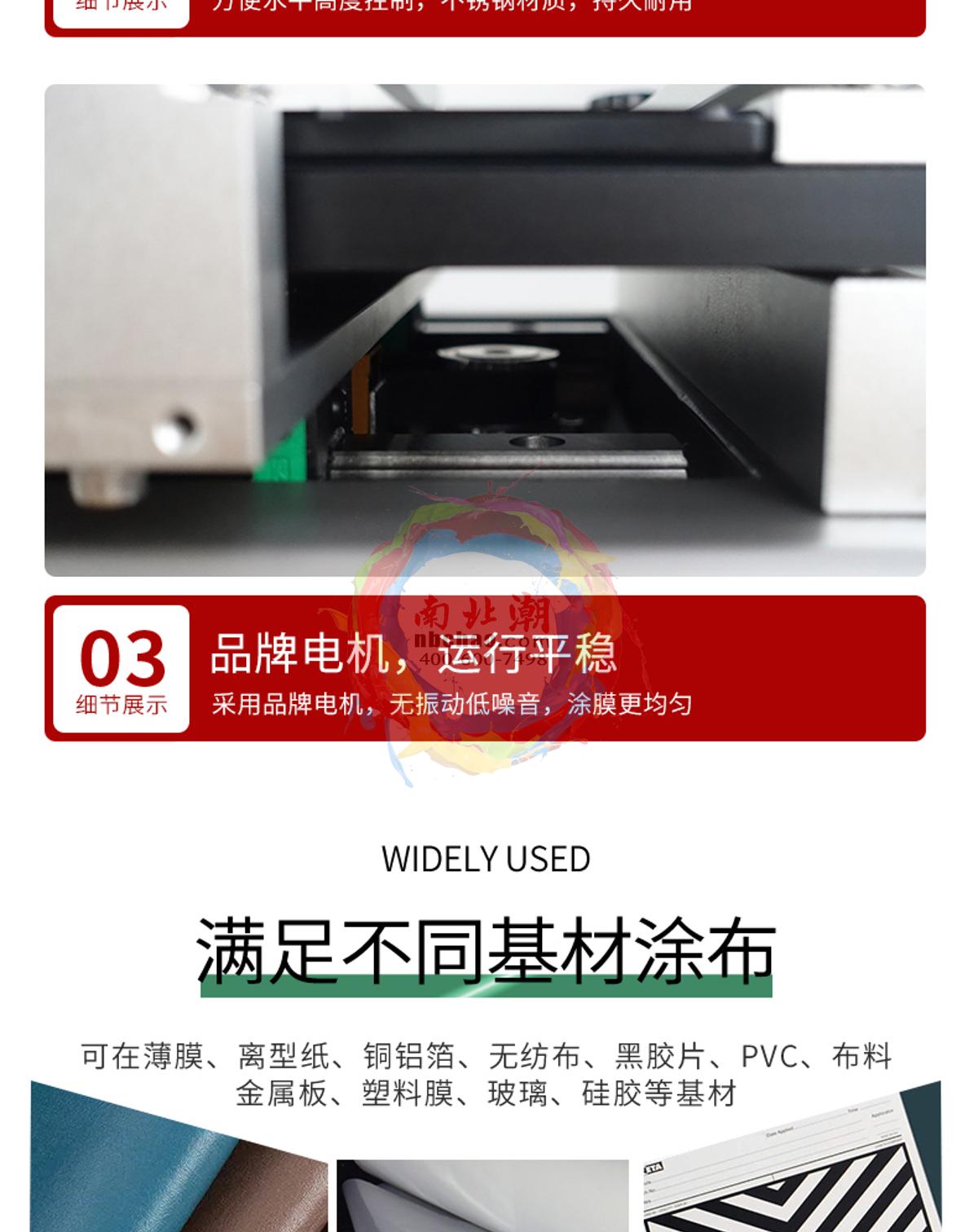 HuiNuo TM1000 Automatic&nbsp;Film&nbsp;Applicator brochure page 11