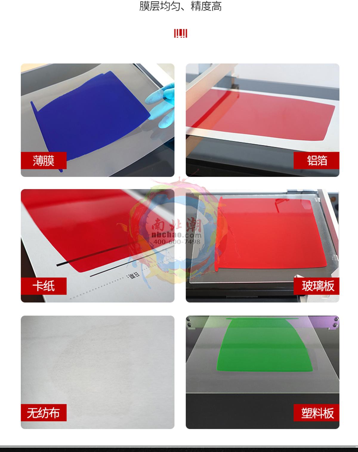 HuiNuo TM1000 Automatic&nbsp;Film&nbsp;Applicator brochure page 13