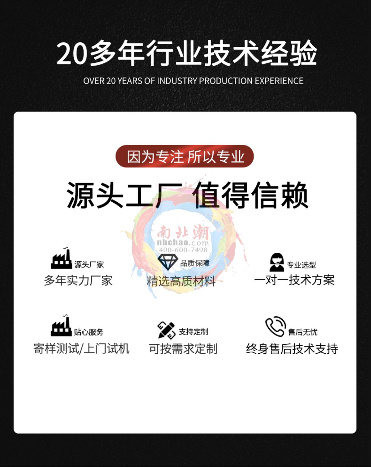 HuiNuo TM1000 Automatic&nbsp;Film&nbsp;Applicator brochure page 14