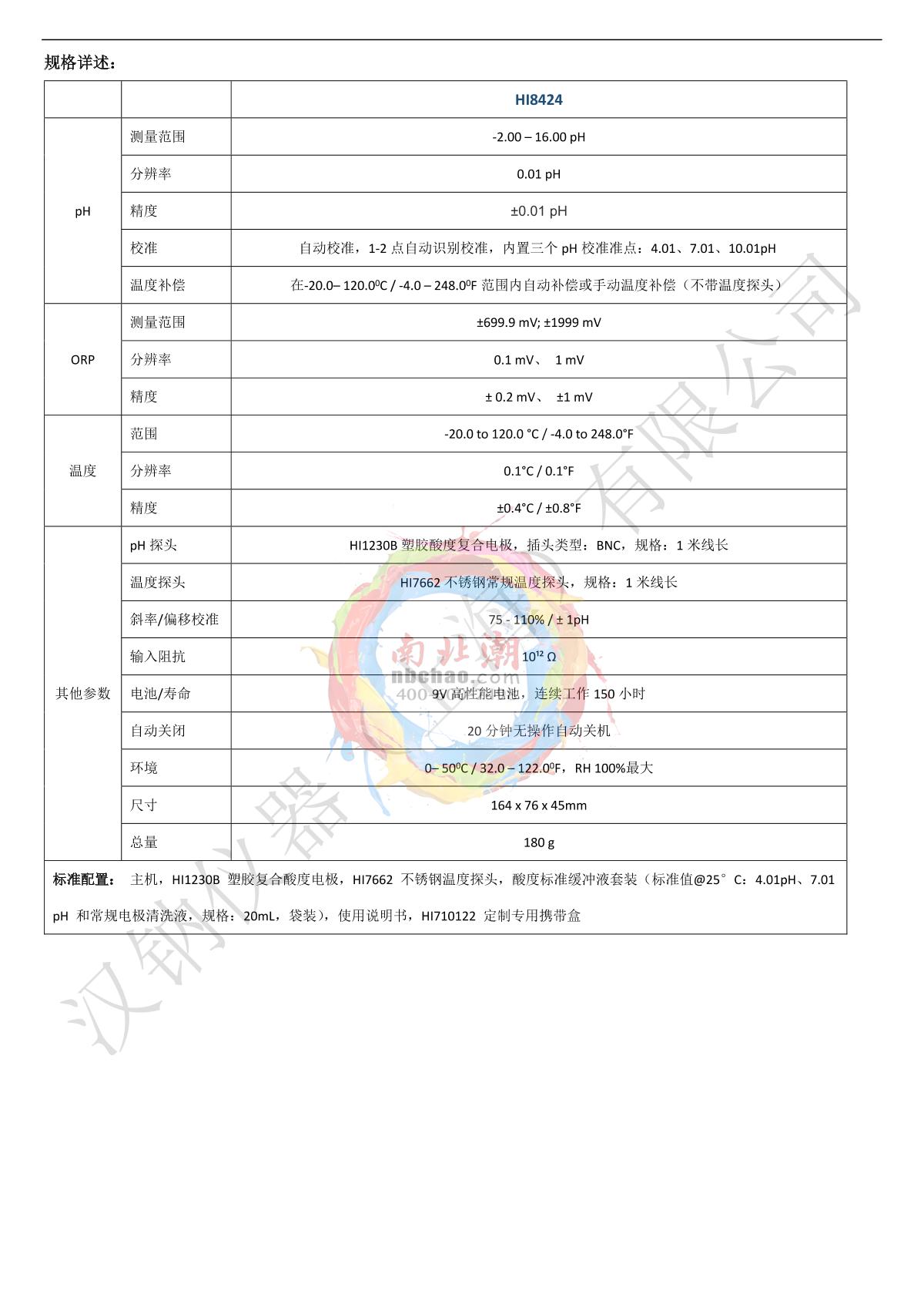HANNA HI8424 Acidity meter brochure page 2