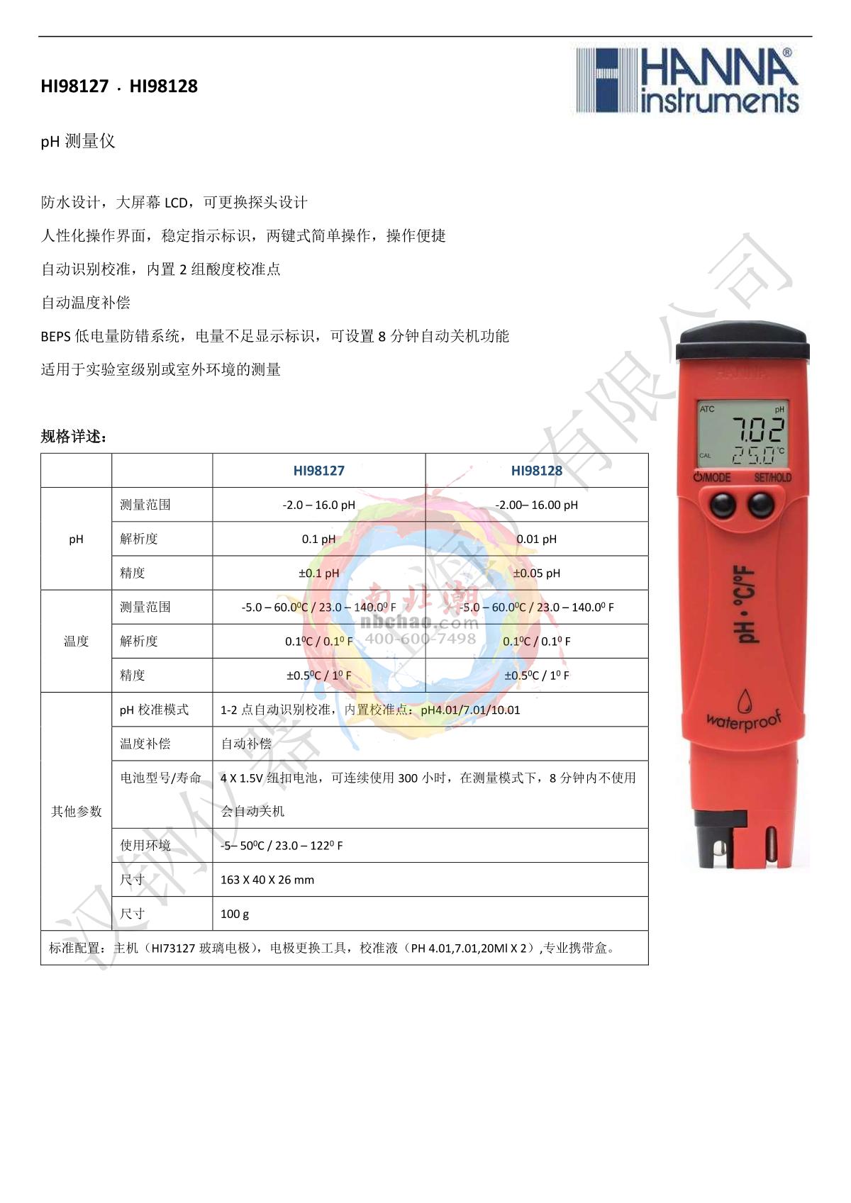 HANNA HI98127 Acidity meter brochure page 1