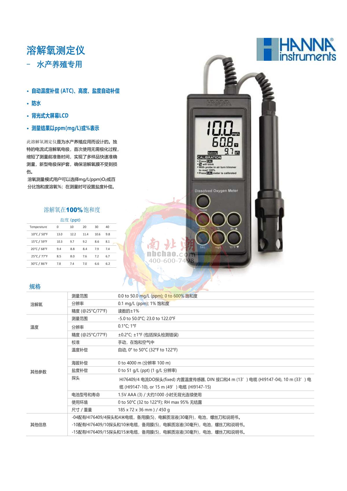 HANNA HI9147-04 Dissolved Oxygen Meter brochure page 1