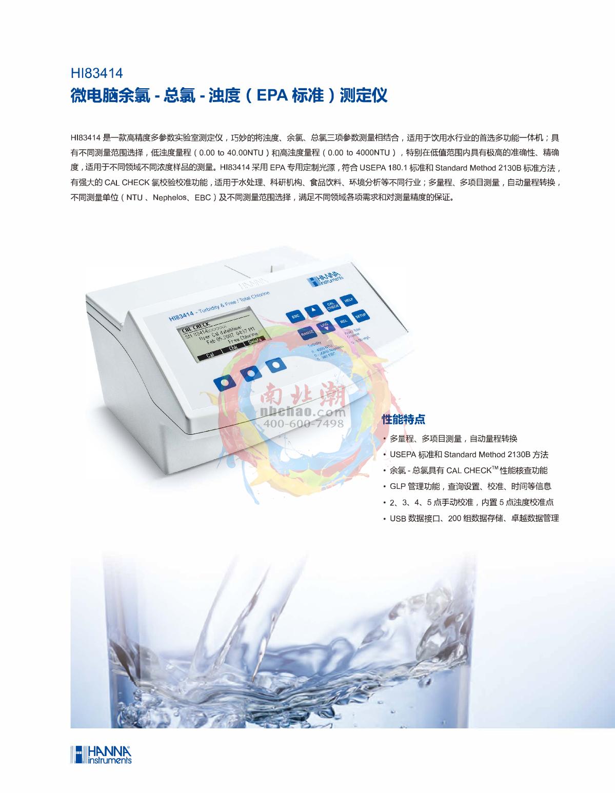 HANNA HI83414 Turbidity Meter brochure page 1