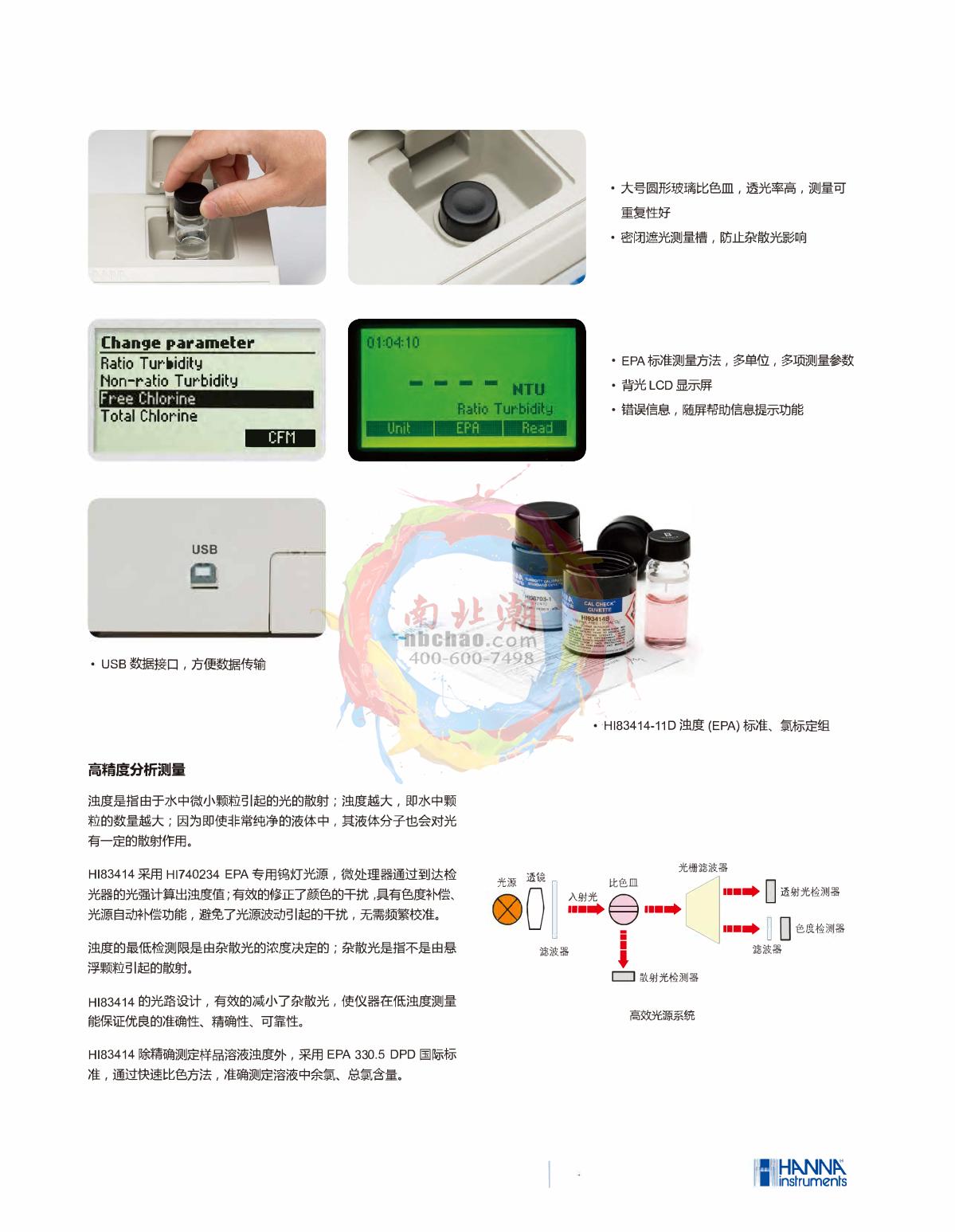 HANNA HI83414 Turbidity Meter brochure page 2