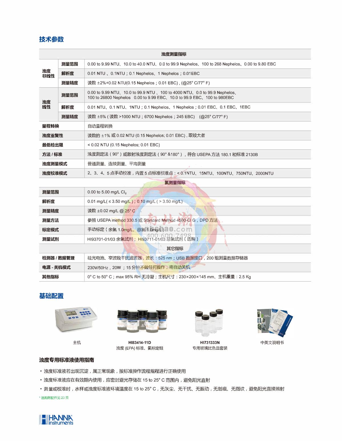 HANNA HI83414 Turbidity Meter brochure page 3