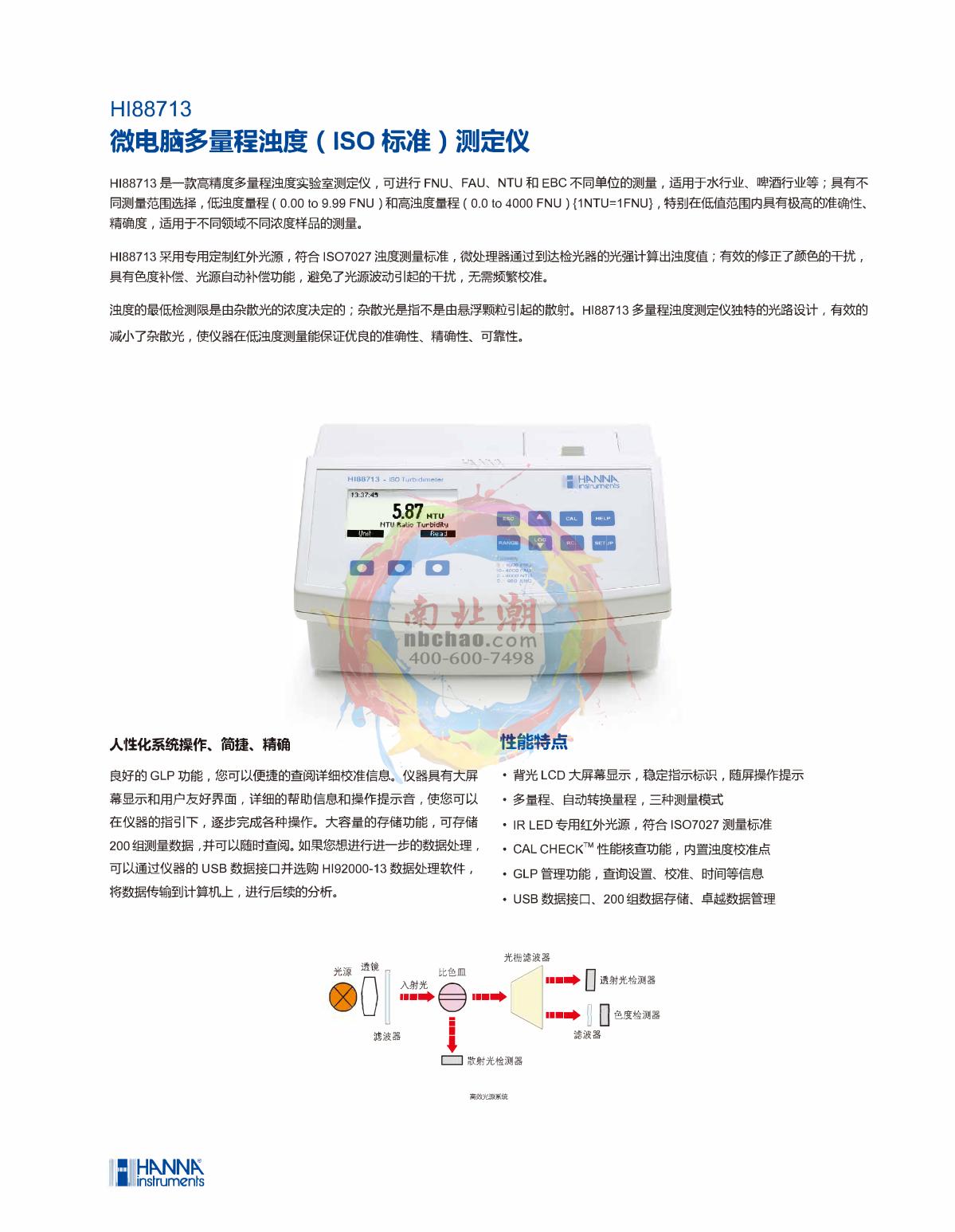 HANNA HI88713 Turbidity Meter brochure page 1
