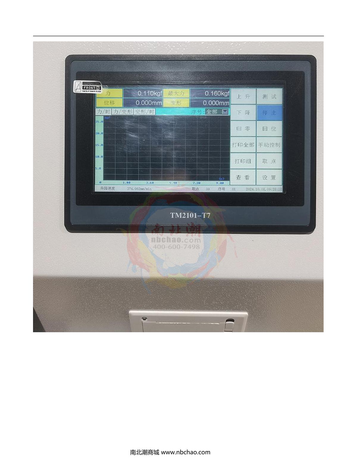 BaiDaJuShi LY-7012A 200KG Tensile Tester brochure page 6