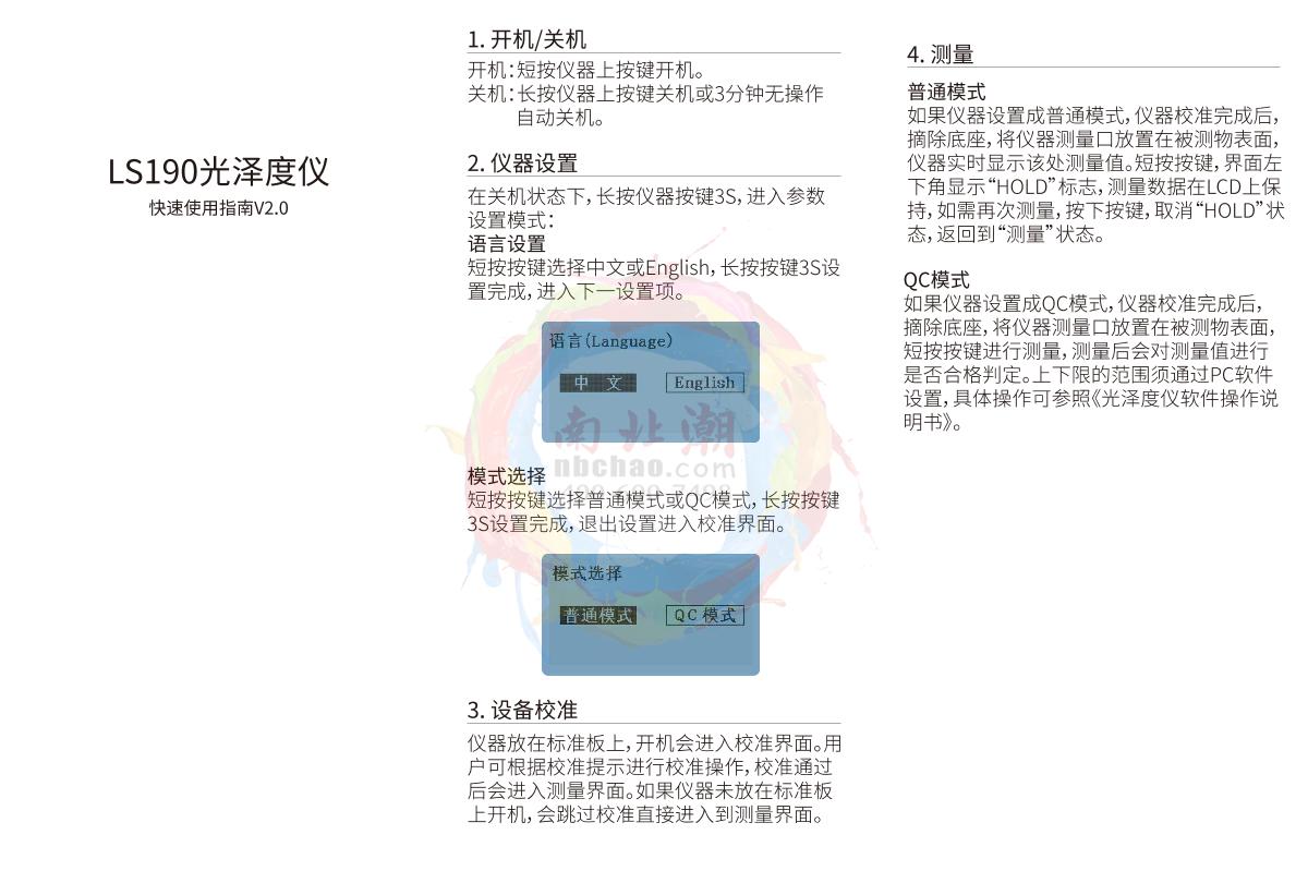 Factory LS190 Gloss MeterManual page 1
