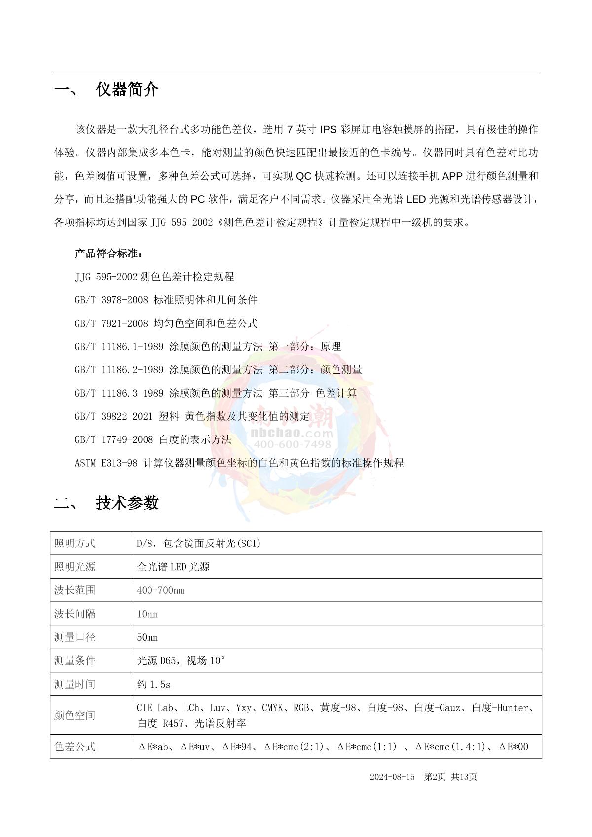 Factory LS177 ColorimeterManual page 1