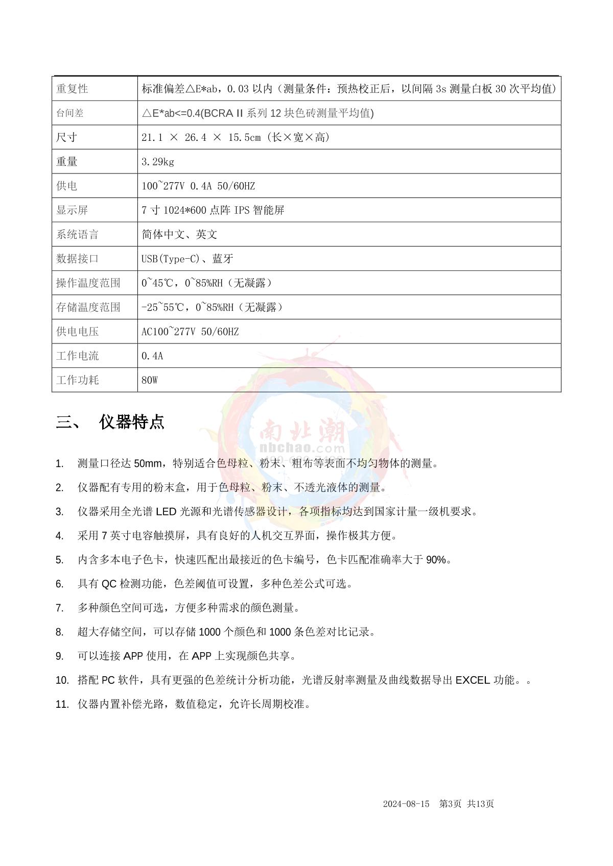 Factory LS177 ColorimeterManual page 2