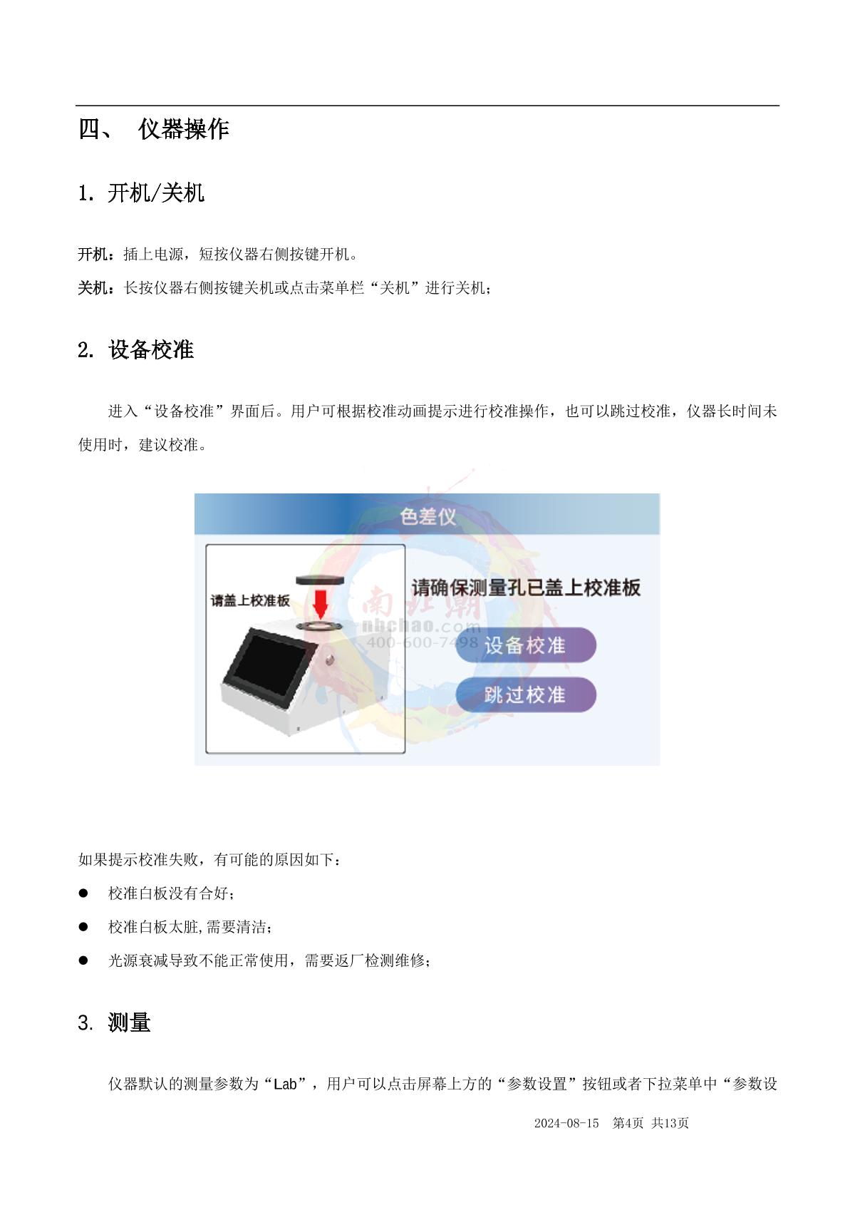Factory LS177 ColorimeterManual page 3