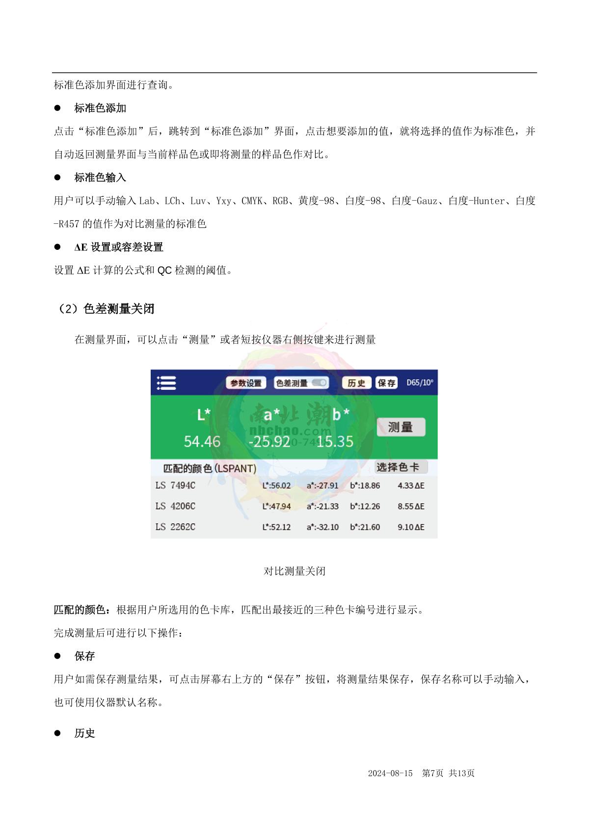 Factory LS177 ColorimeterManual page 6