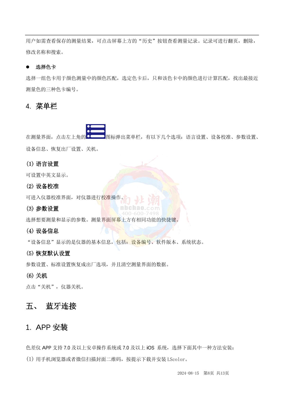 Factory LS177 ColorimeterManual page 7