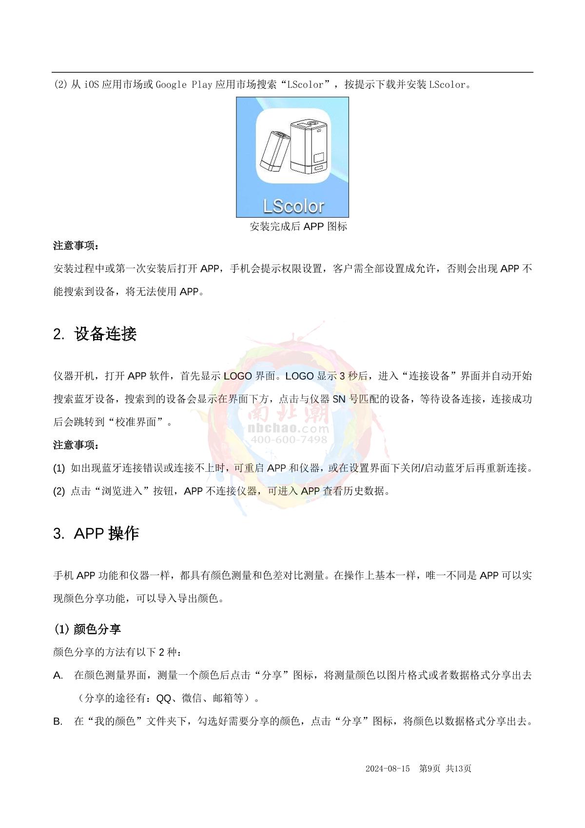 Factory LS177 ColorimeterManual page 8