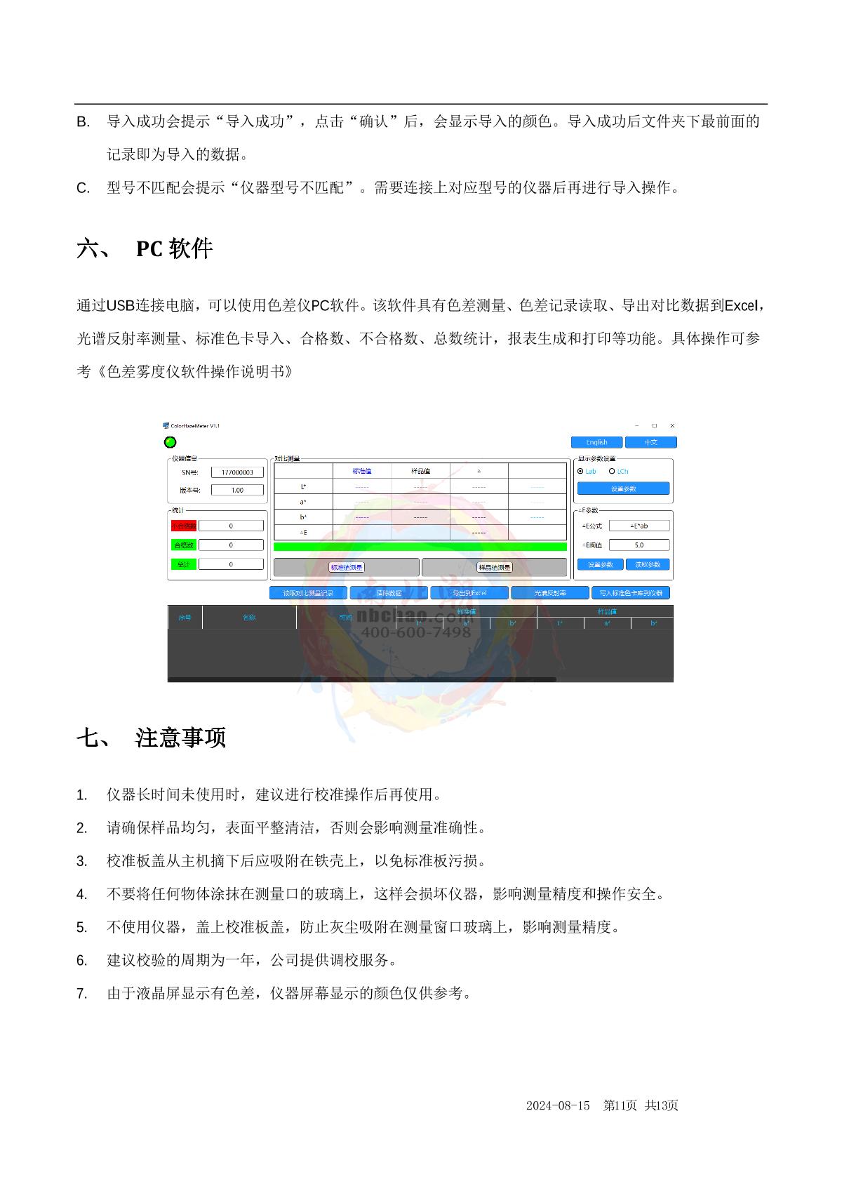 Factory LS177 ColorimeterManual page 10