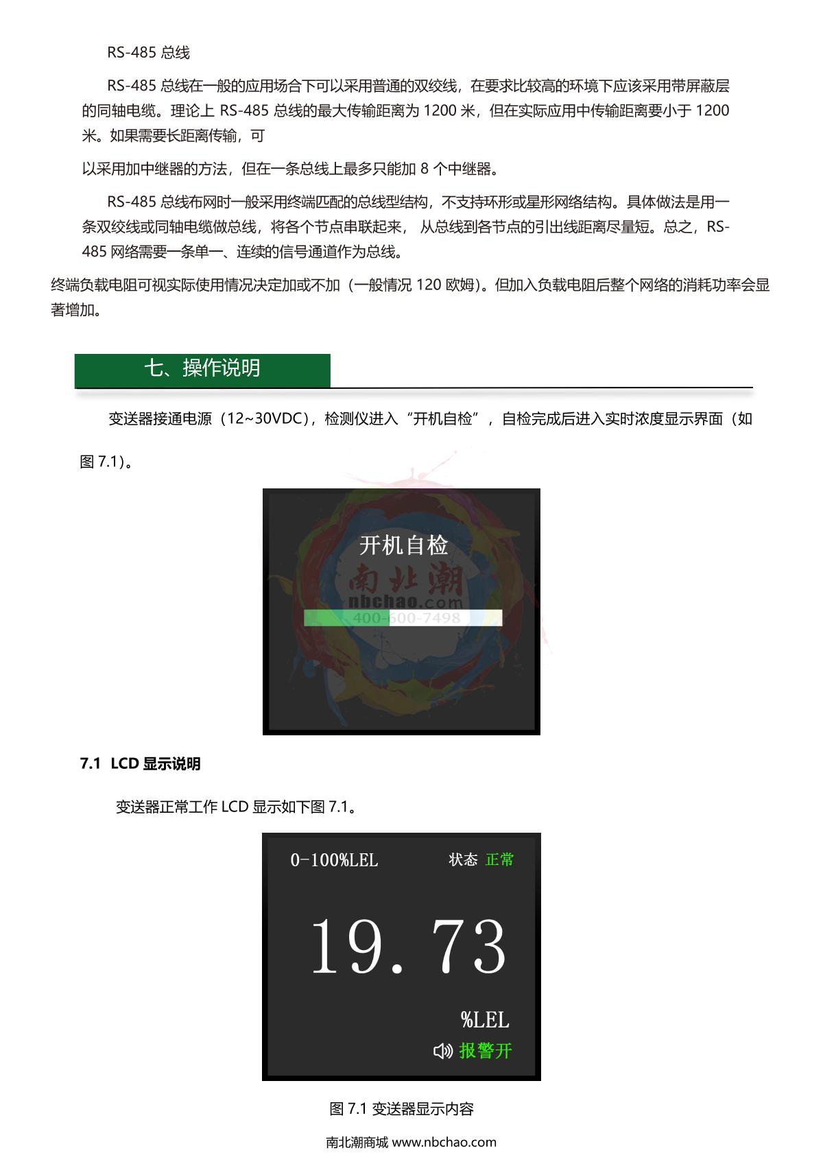 GUOYUGR GY/VGD-200-EA-G(0-10ppm) Ethyl acrylate DetectorManual page 6