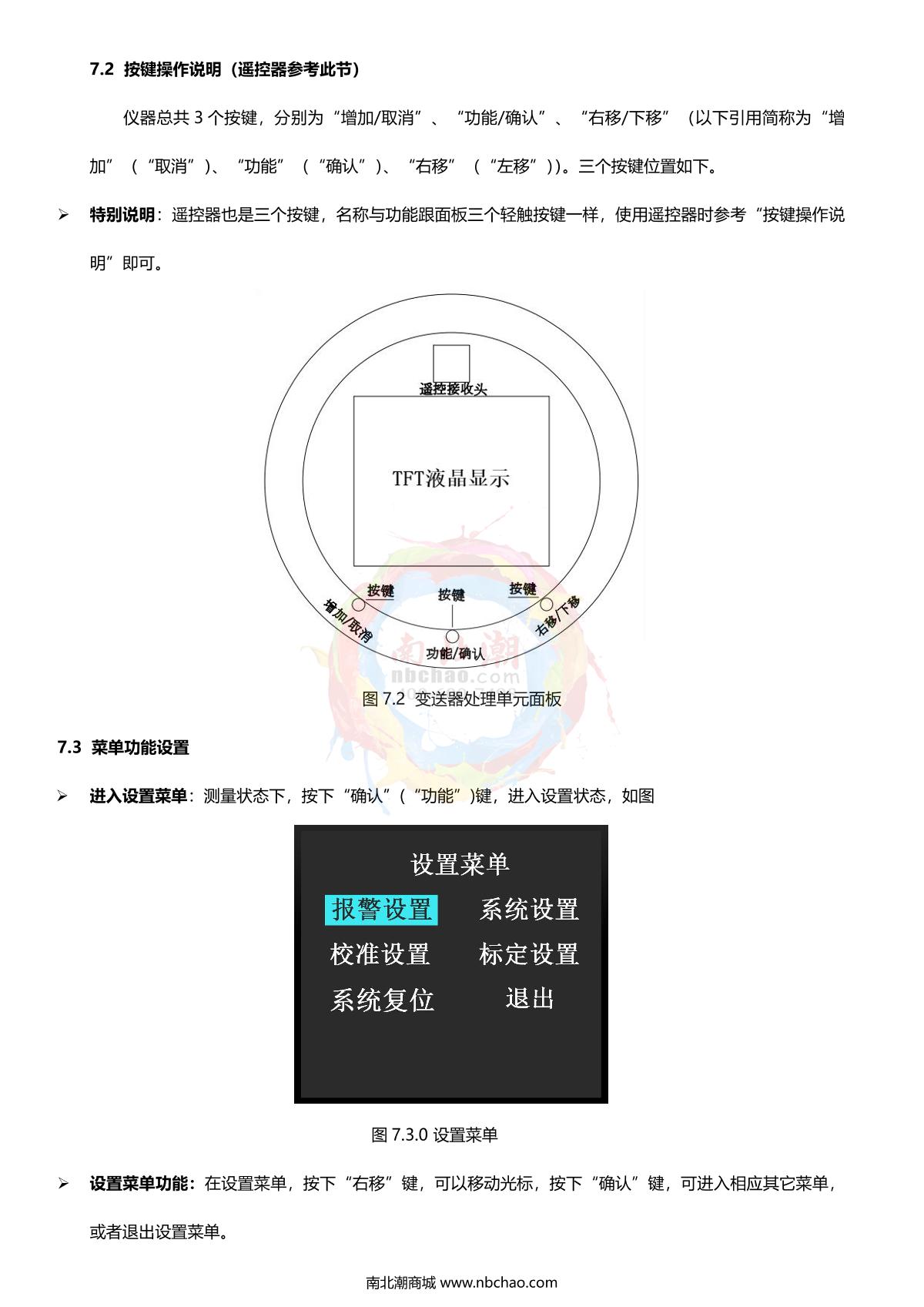GUOYUGR GY/VGD-200-EA-G(0-10ppm) Ethyl acrylate DetectorManual page 7