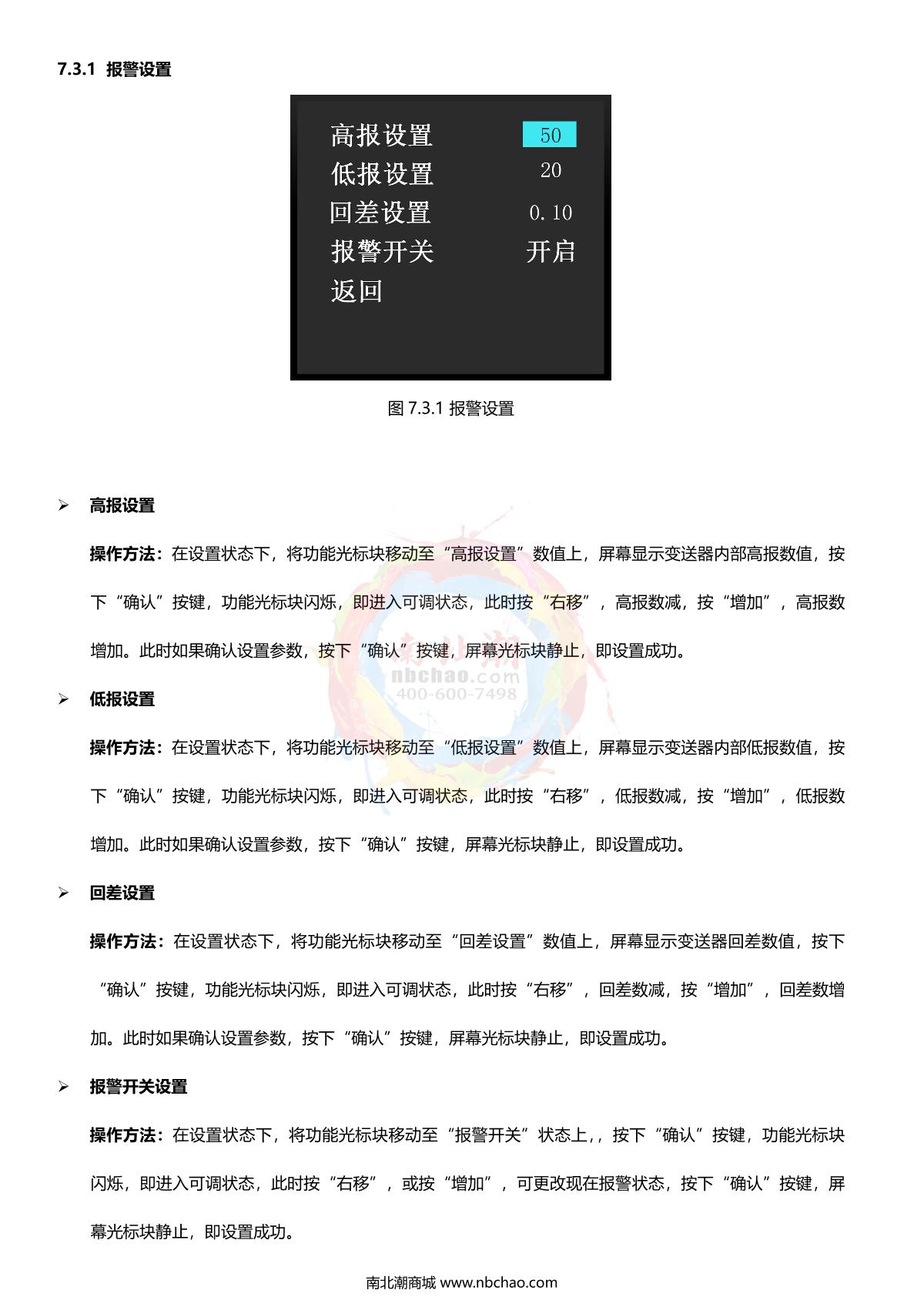 GUOYUGR GY/VGD-200-EA-G(0-10ppm) Ethyl acrylate DetectorManual page 8
