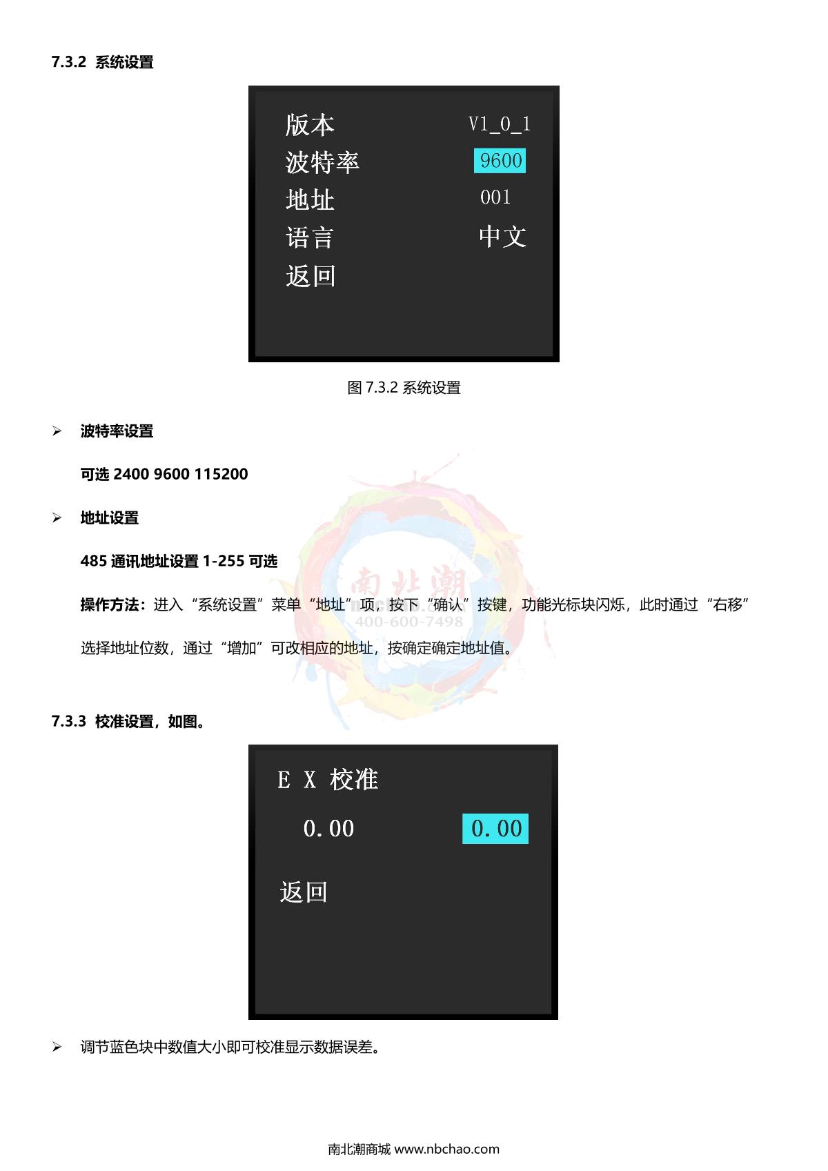GUOYUGR GY/VGD-200-EA-G(0-10ppm) Ethyl acrylate DetectorManual page 9