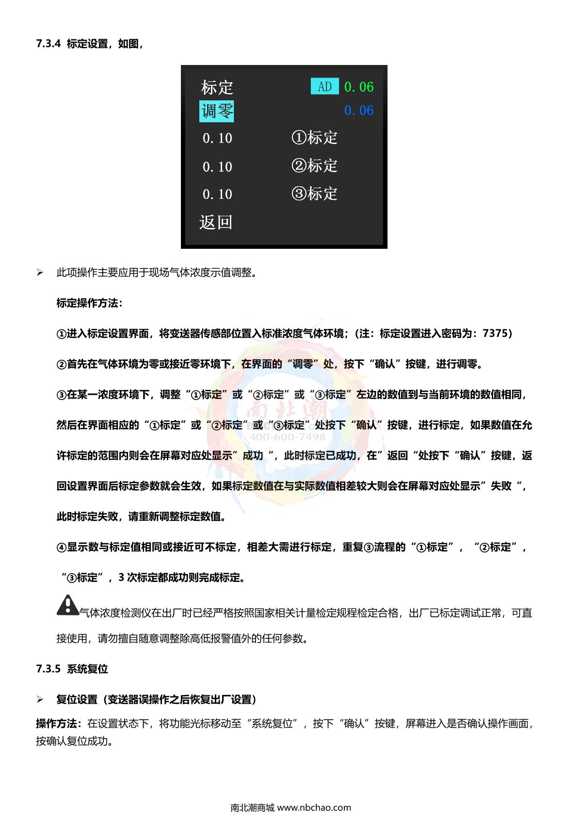 GUOYUGR GY/VGD-200-EA-G(0-10ppm) Ethyl acrylate DetectorManual page 10