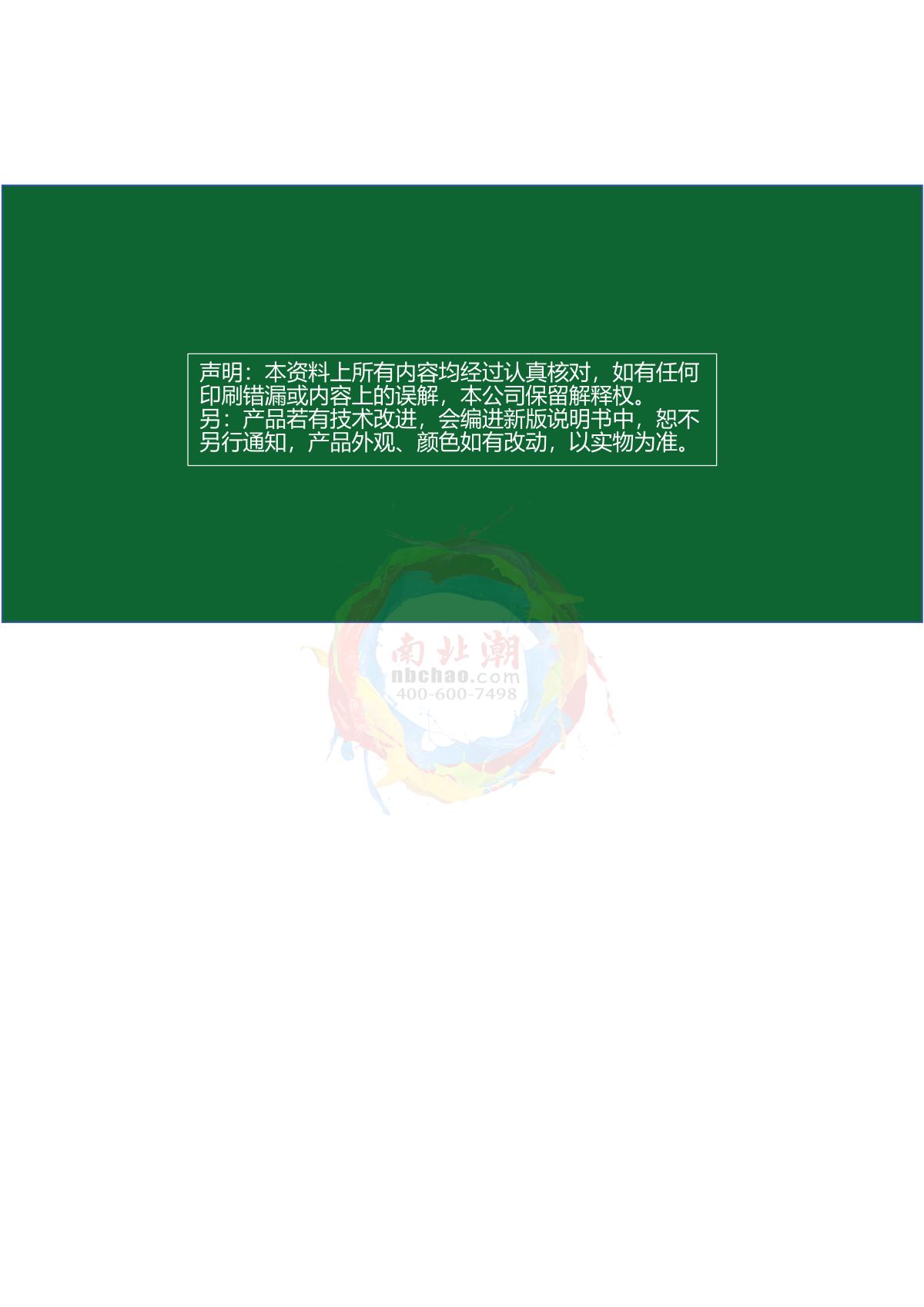 GUOYUGR GY/VGD-200-EA-G(0-10ppm) Ethyl acrylate DetectorManual page 13