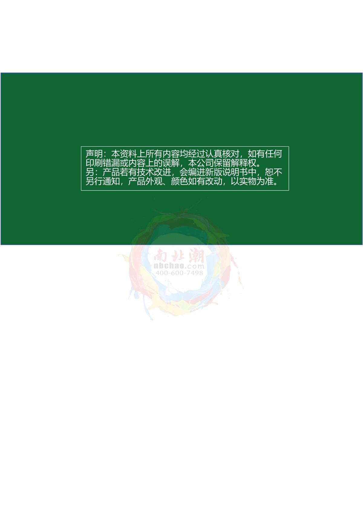 GUOYUGR GY/VGD-200-4M-G（CO2/N2/O2/EX） Online all-in-one DetectorManual page 14