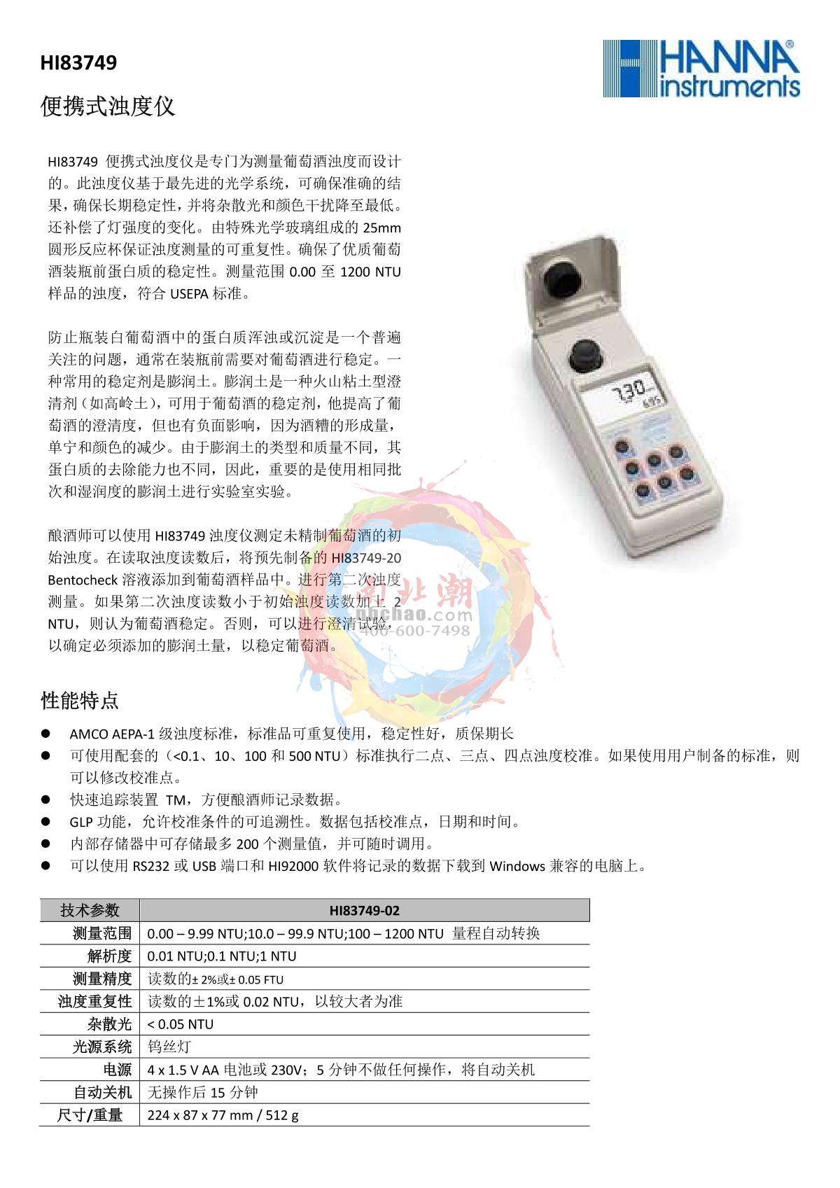 HANNA HI83749 Liquor turbidity and silica soda Tester brochure page 1