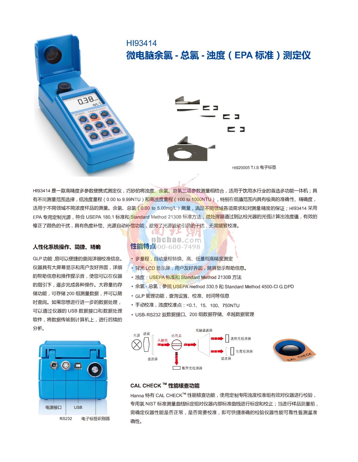 HANNA HI93414 Portable residual chlorine - total chlorine - turbidity Tester (EPA standard) brochure page 1