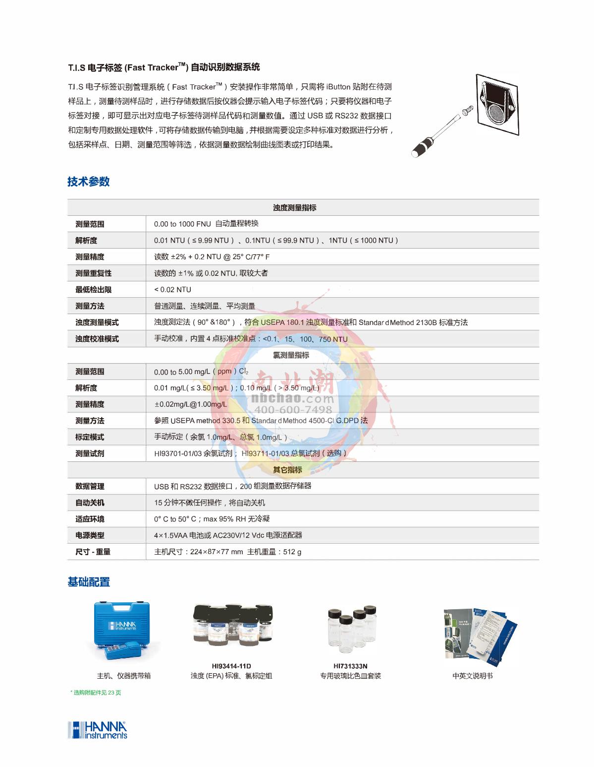 HANNA HI93414 Portable residual chlorine - total chlorine - turbidity Tester (EPA standard) brochure page 2
