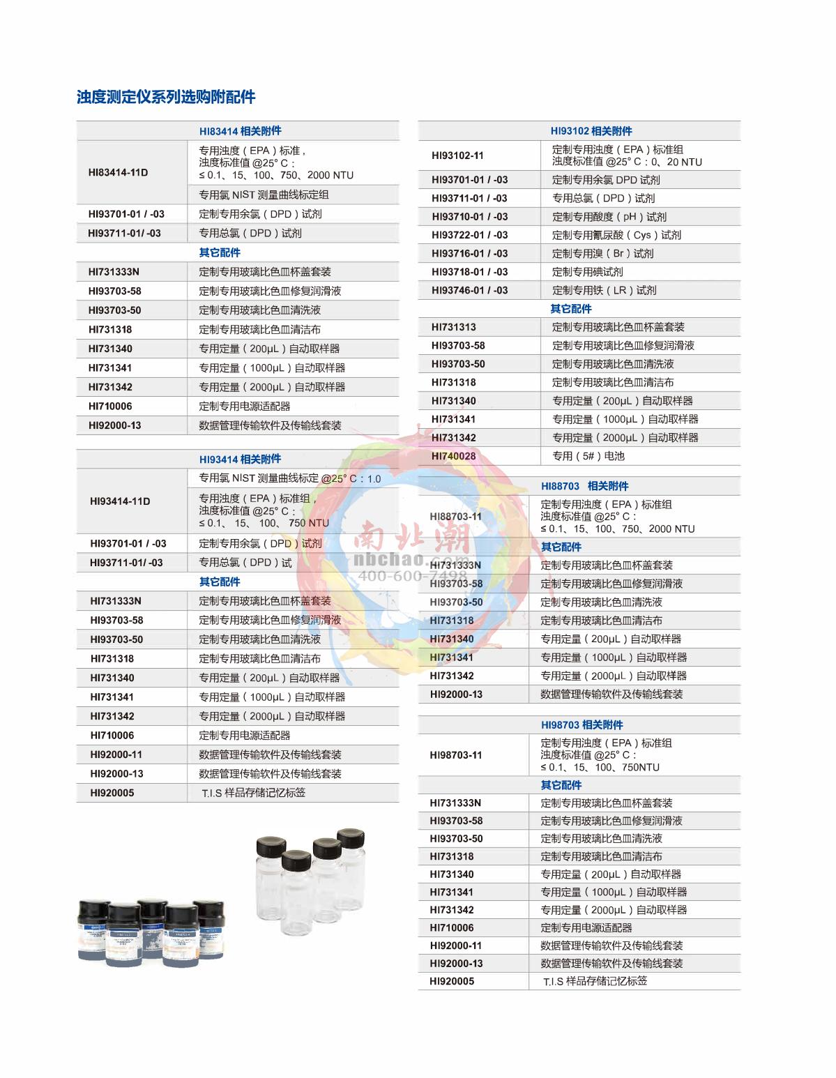 HANNA HI93414 Portable residual chlorine - total chlorine - turbidity Tester (EPA standard) brochure page 3