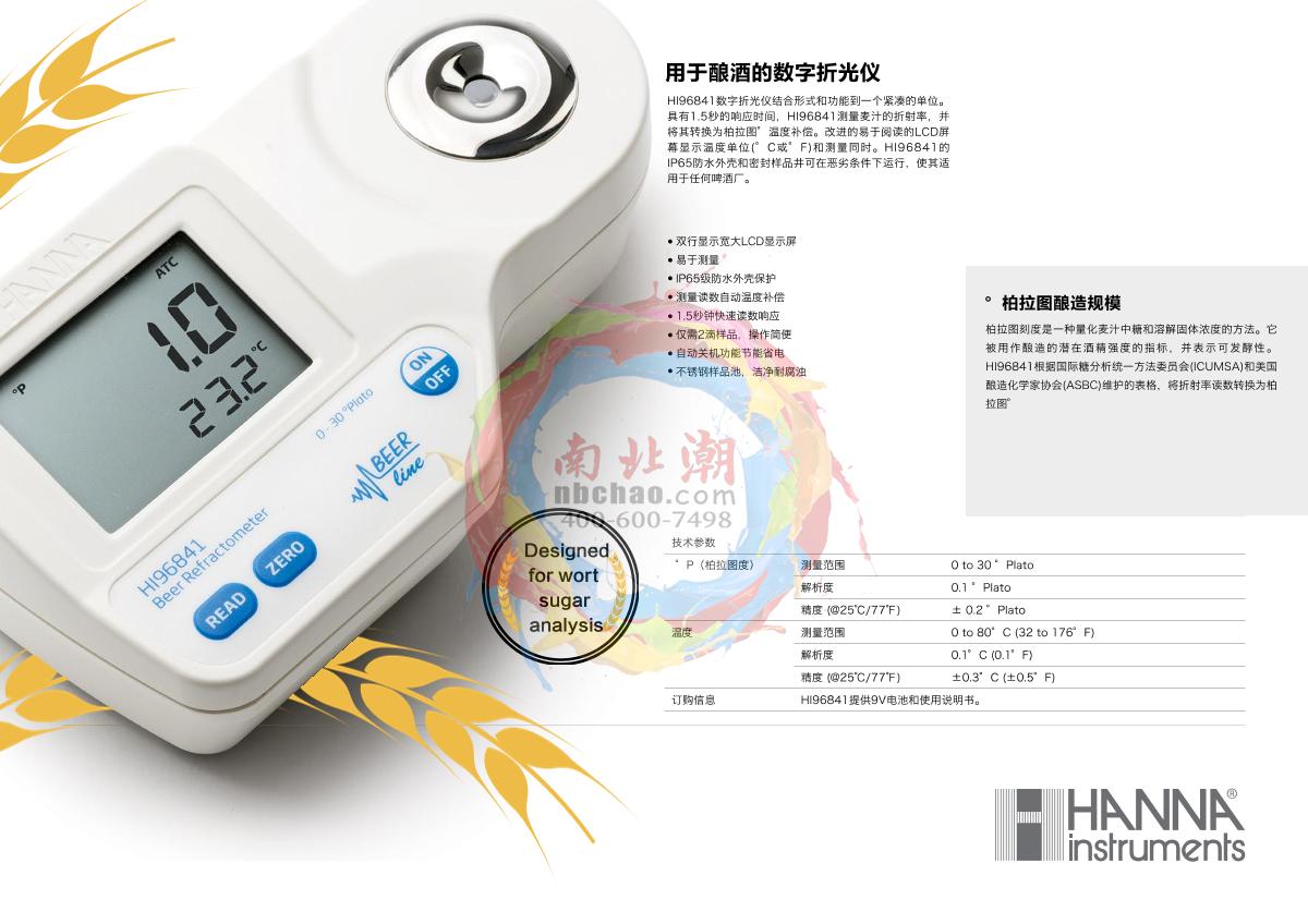 HANNA HI96841 Maltose Degree Refractive Light Analyzer brochure page 2