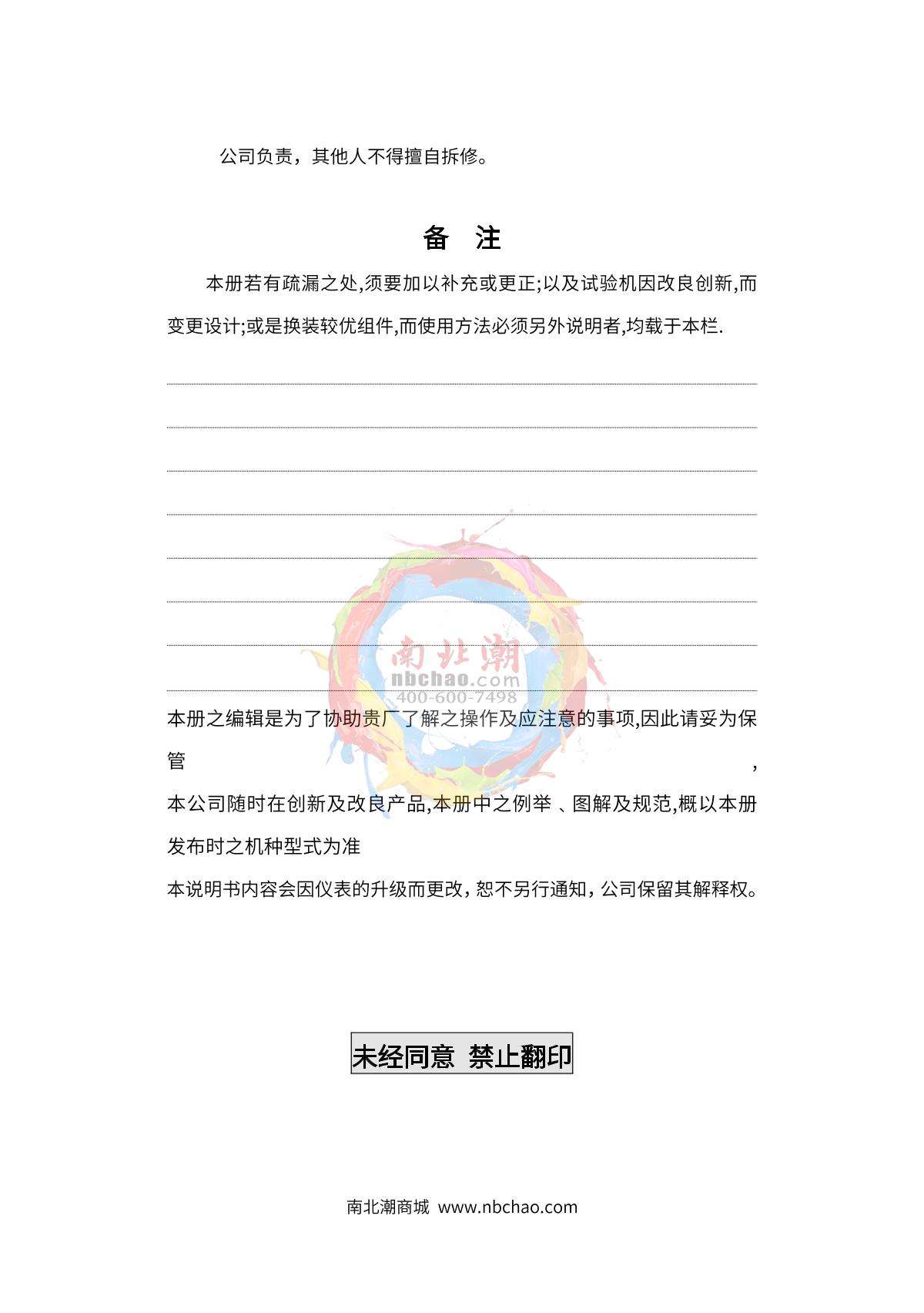 zy TBJ-X2+DHG-9025A Automatic&nbsp;Film&nbsp;ApplicatorManual page 12