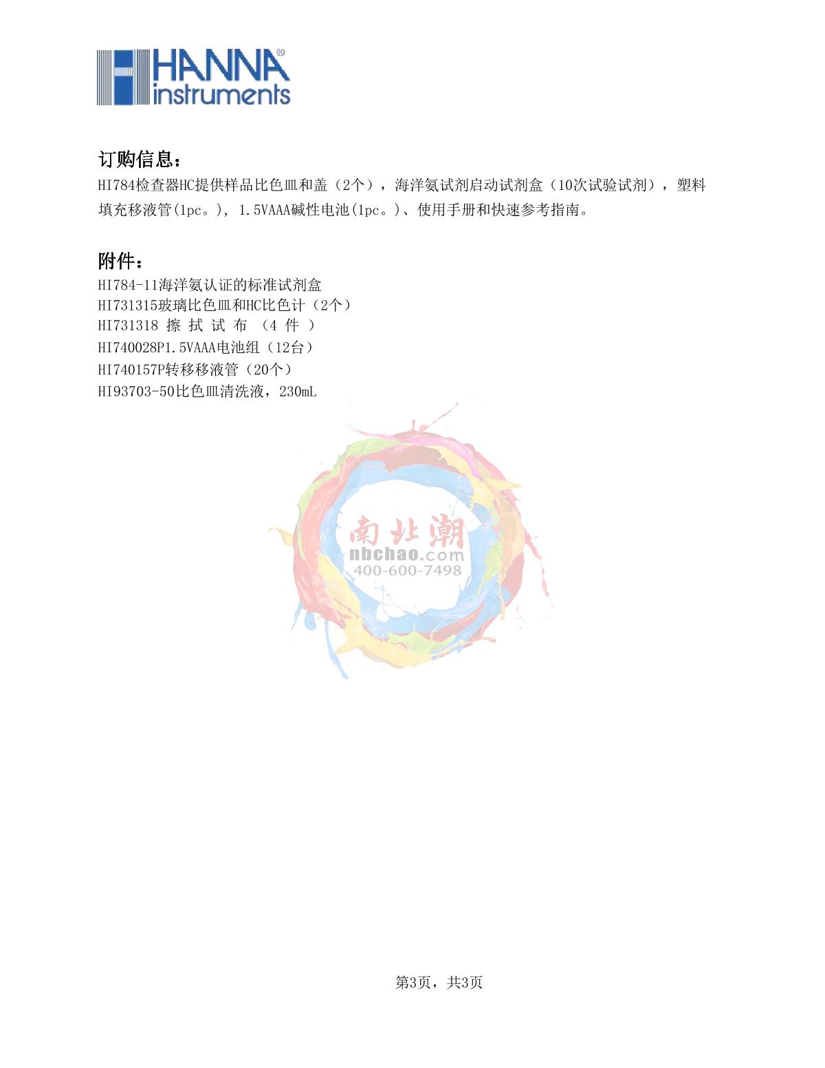 HANNA HI784 Seawater (Ammonia) Tintometer brochure page 3