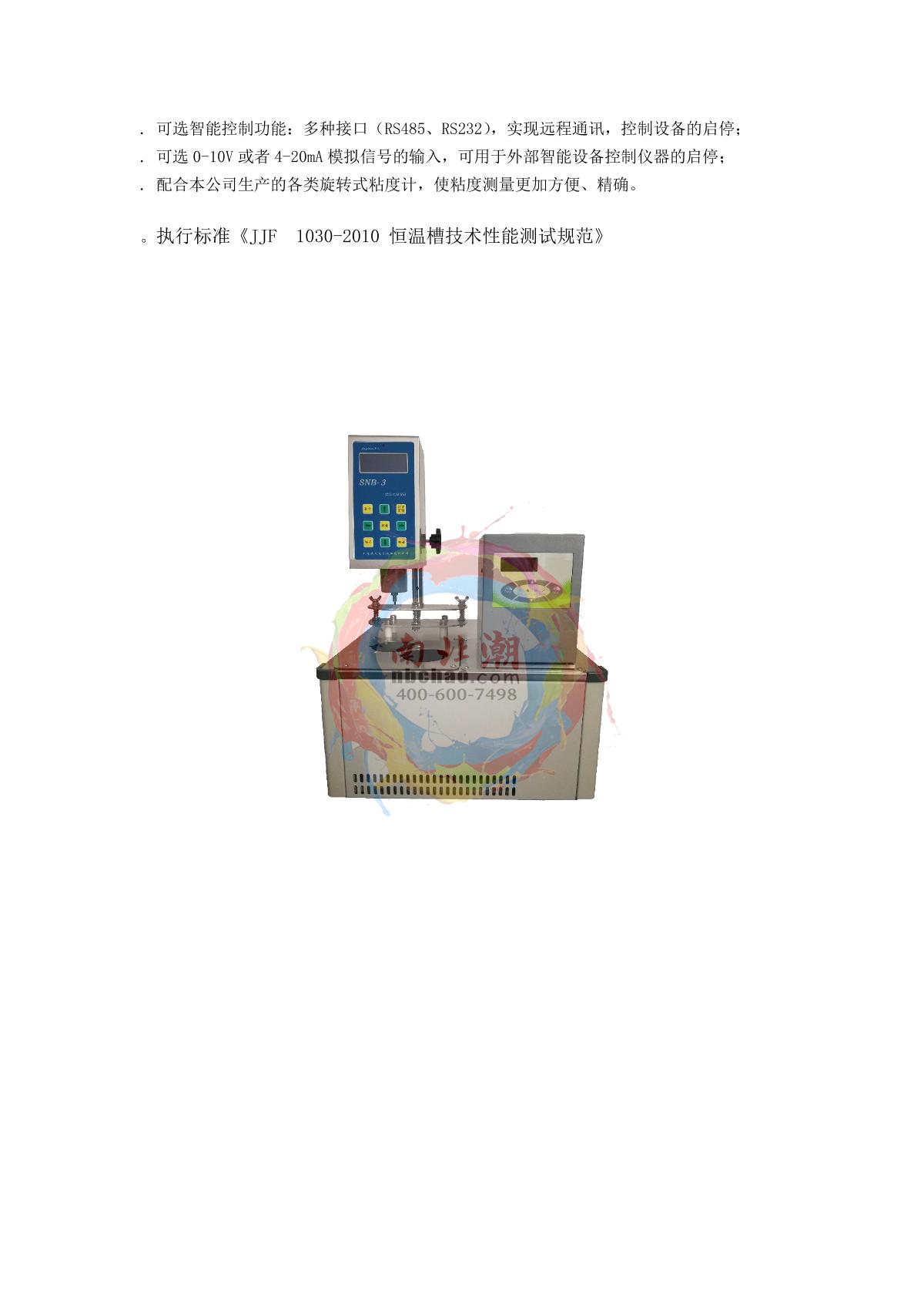 JingTian RC0508 Thermostatic Bath brochure page 2