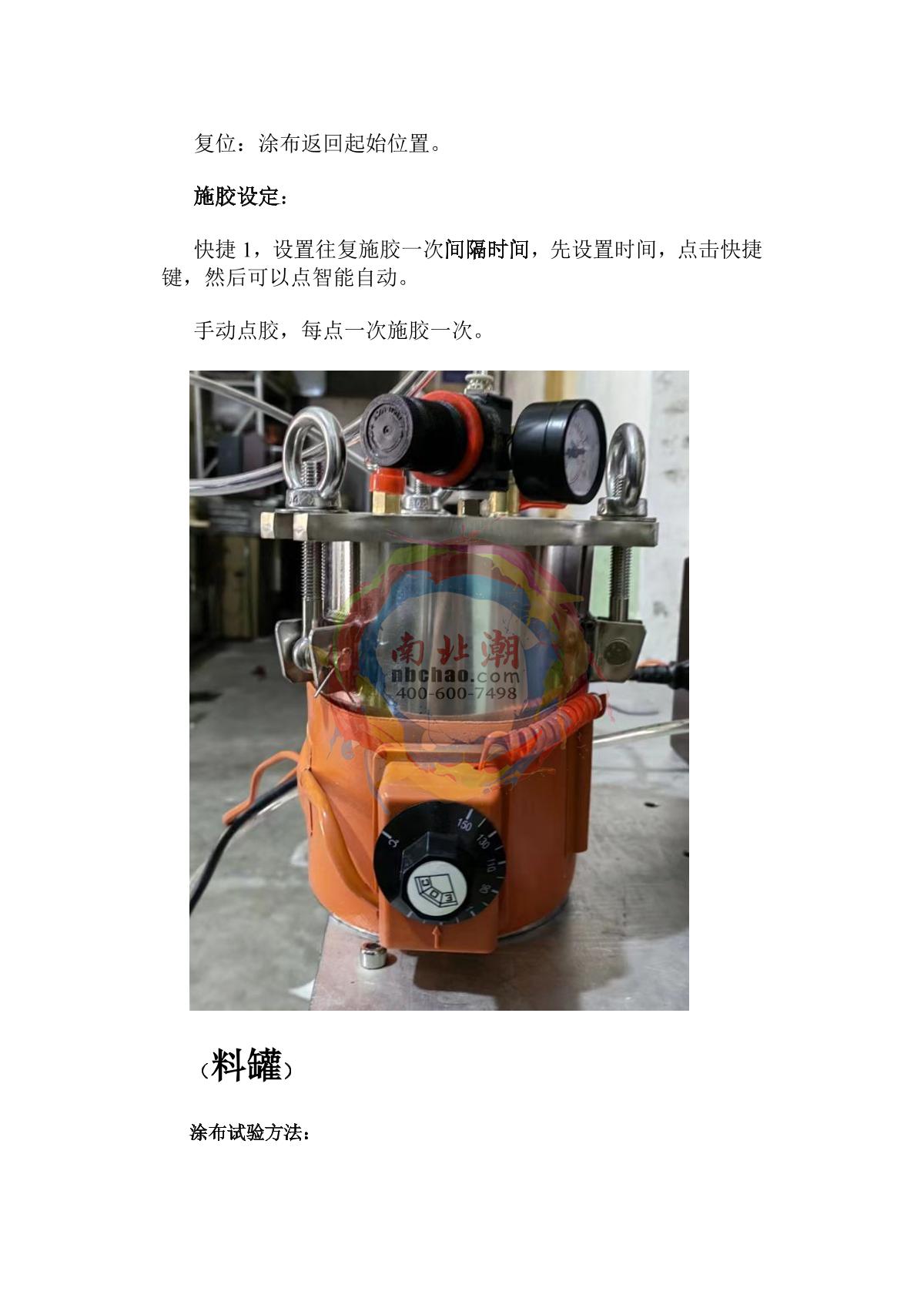 zy TBJ-X3-DJ14 Automatic Film ApplicatorManual page 6