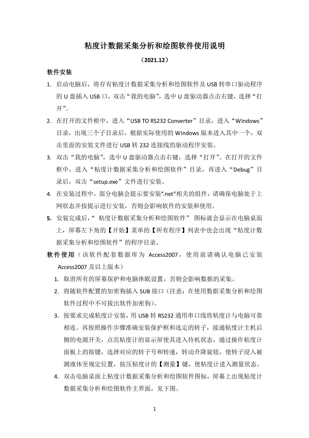 JingTian Software for data collection analysis and mapping Software for data collection analysis and mappingManual page 1