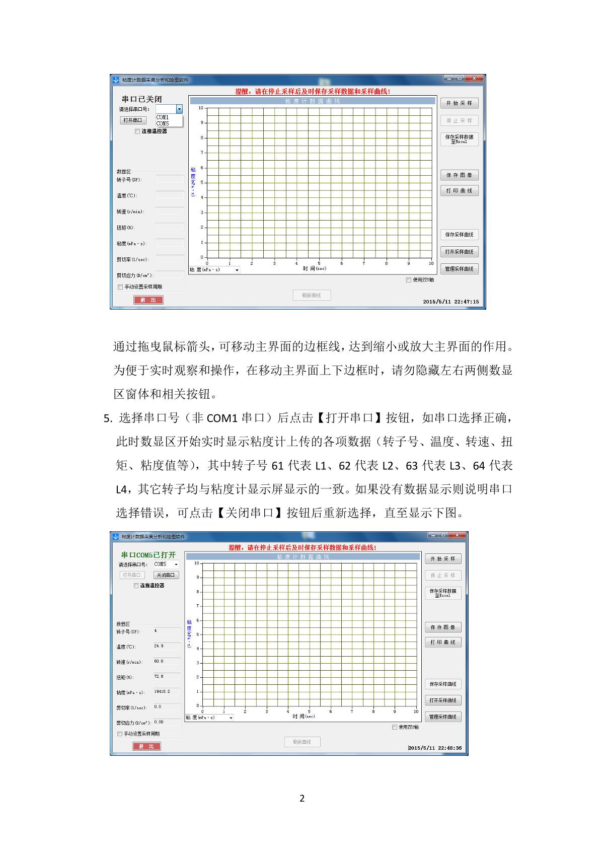 JingTian Software for data collection analysis and mapping Software for data collection analysis and mappingManual page 2