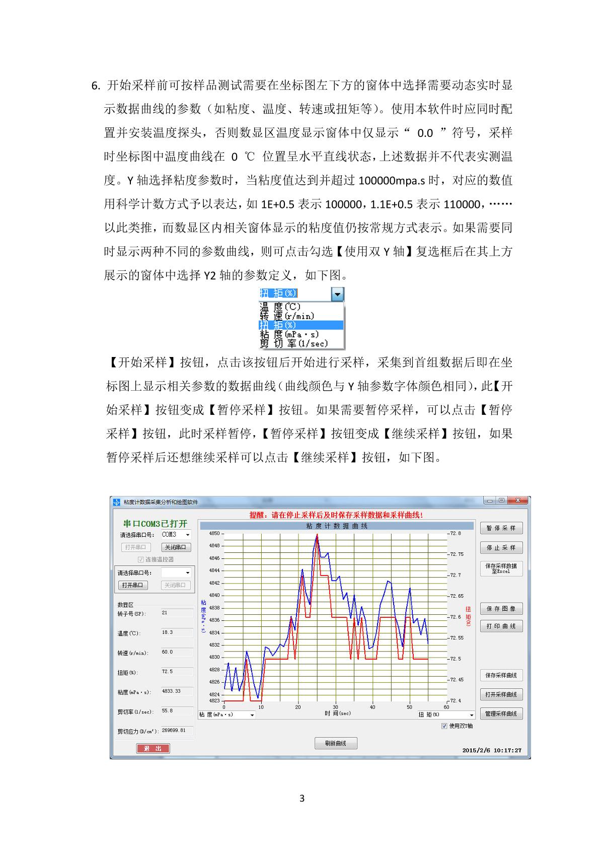 JingTian Software for data collection analysis and mapping Software for data collection analysis and mappingManual page 3