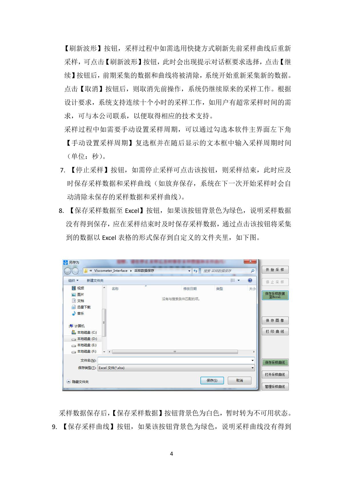JingTian Software for data collection analysis and mapping Software for data collection analysis and mappingManual page 4