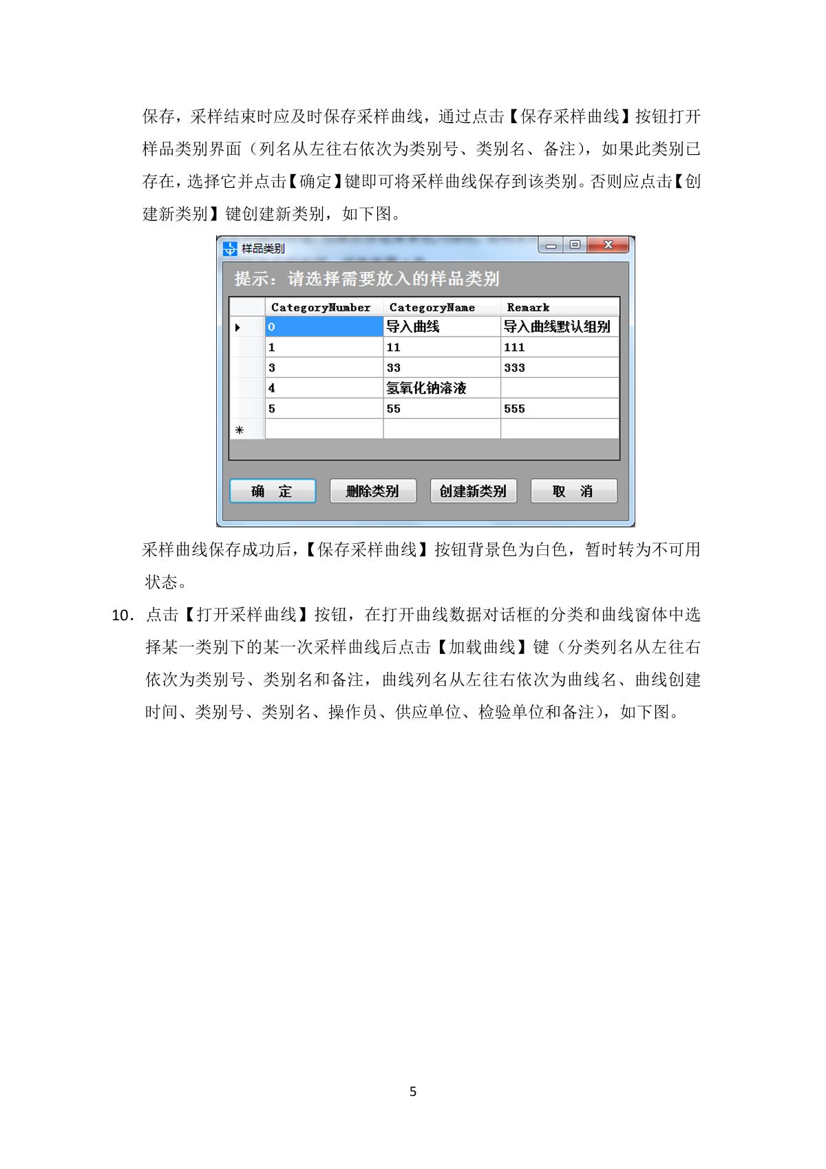 JingTian Software for data collection analysis and mapping Software for data collection analysis and mappingManual page 5